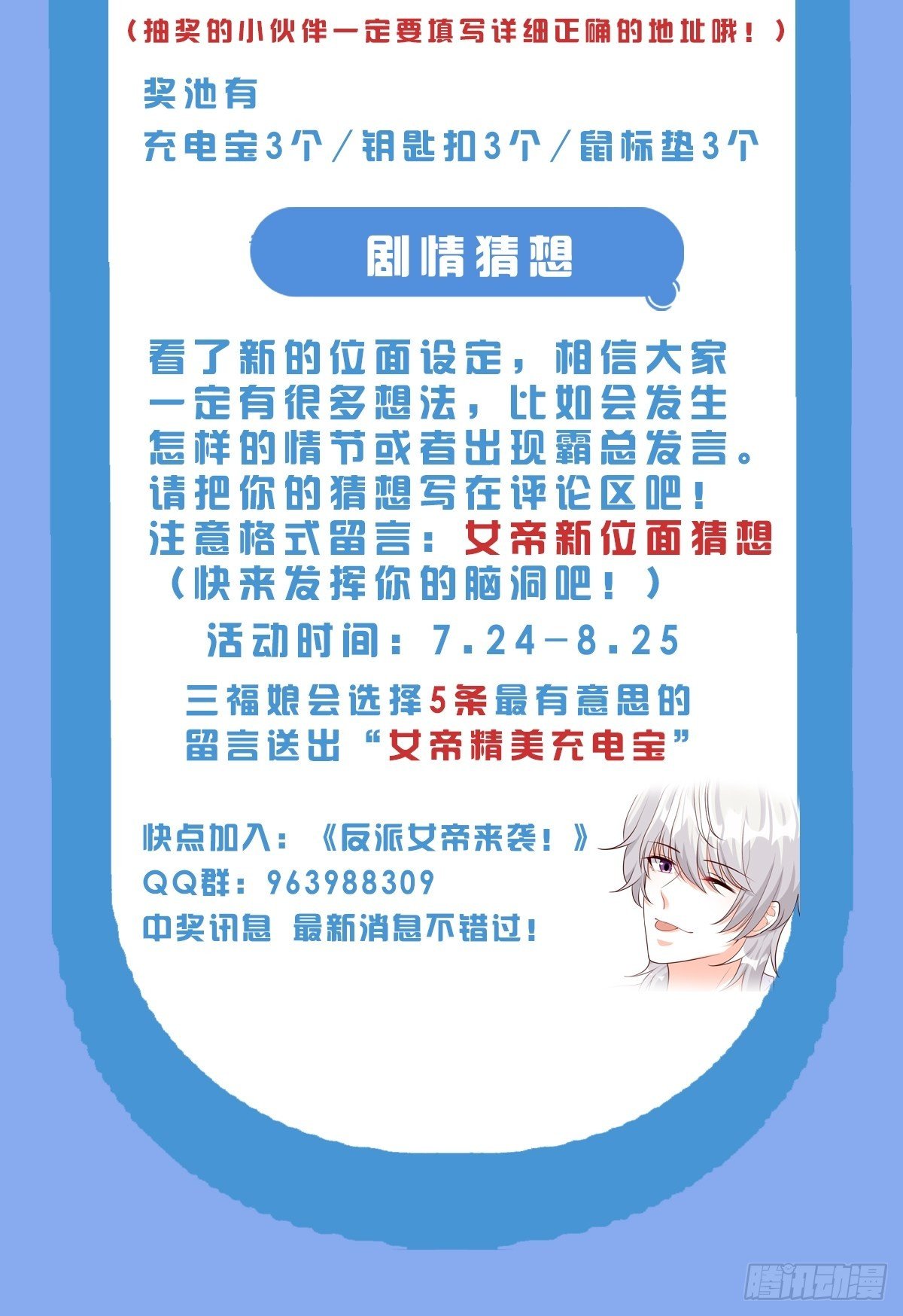 反派女帝来袭！韩漫全集-下一个馆子，go！无删减无遮挡章节图片 