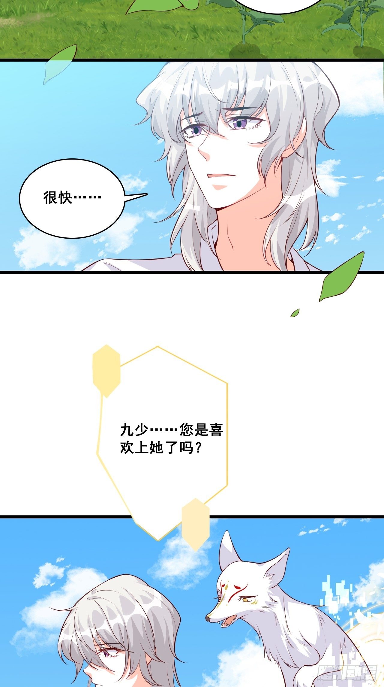 反派女帝来袭！韩漫全集-下一个馆子，go！无删减无遮挡章节图片 