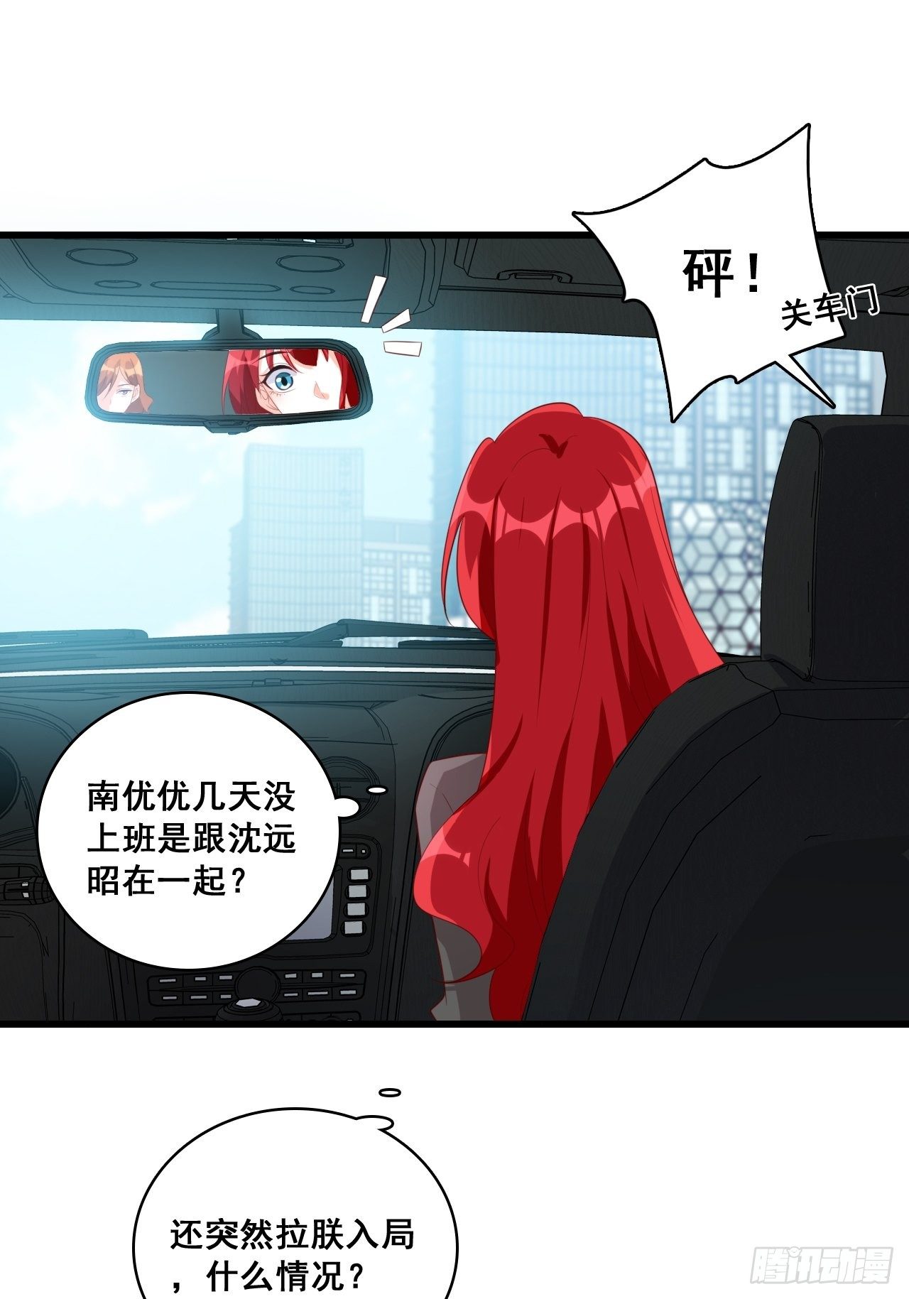 反派女帝来袭！韩漫全集-难道对我有非分之想？无删减无遮挡章节图片 