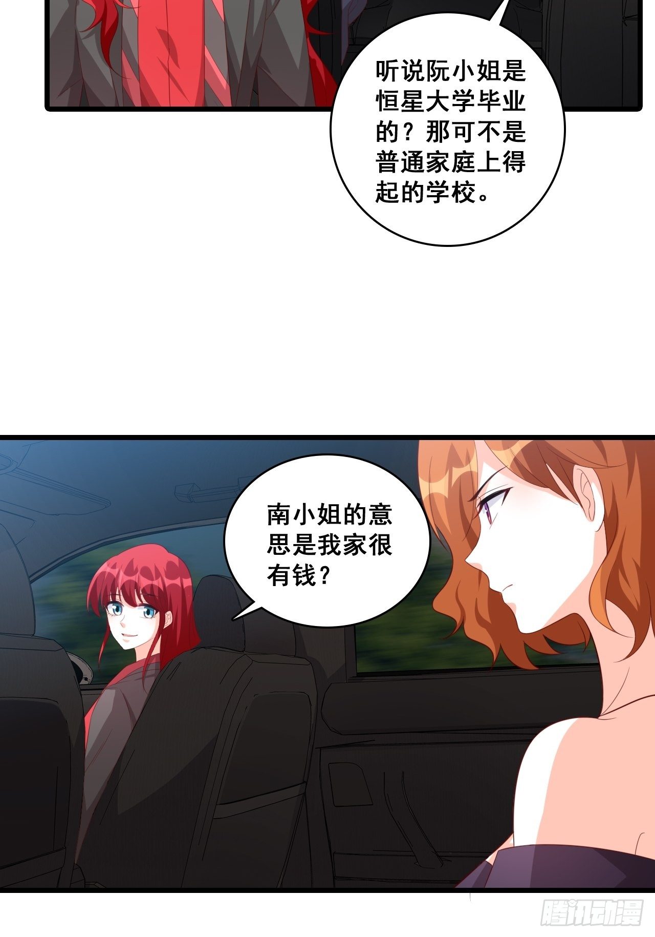反派女帝来袭！韩漫全集-难道对我有非分之想？无删减无遮挡章节图片 