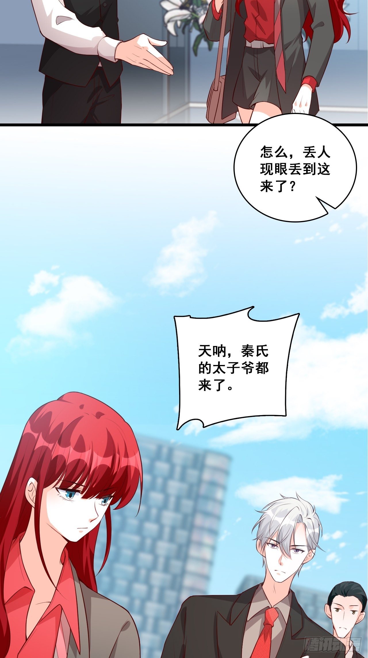 反派女帝来袭！韩漫全集-难道对我有非分之想？无删减无遮挡章节图片 