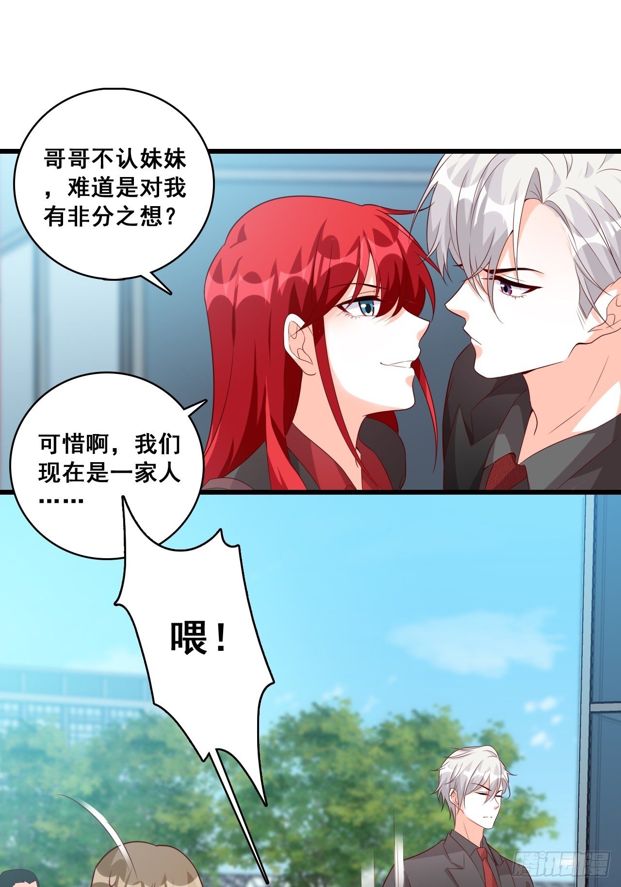 反派女帝来袭！韩漫全集-难道对我有非分之想？无删减无遮挡章节图片 