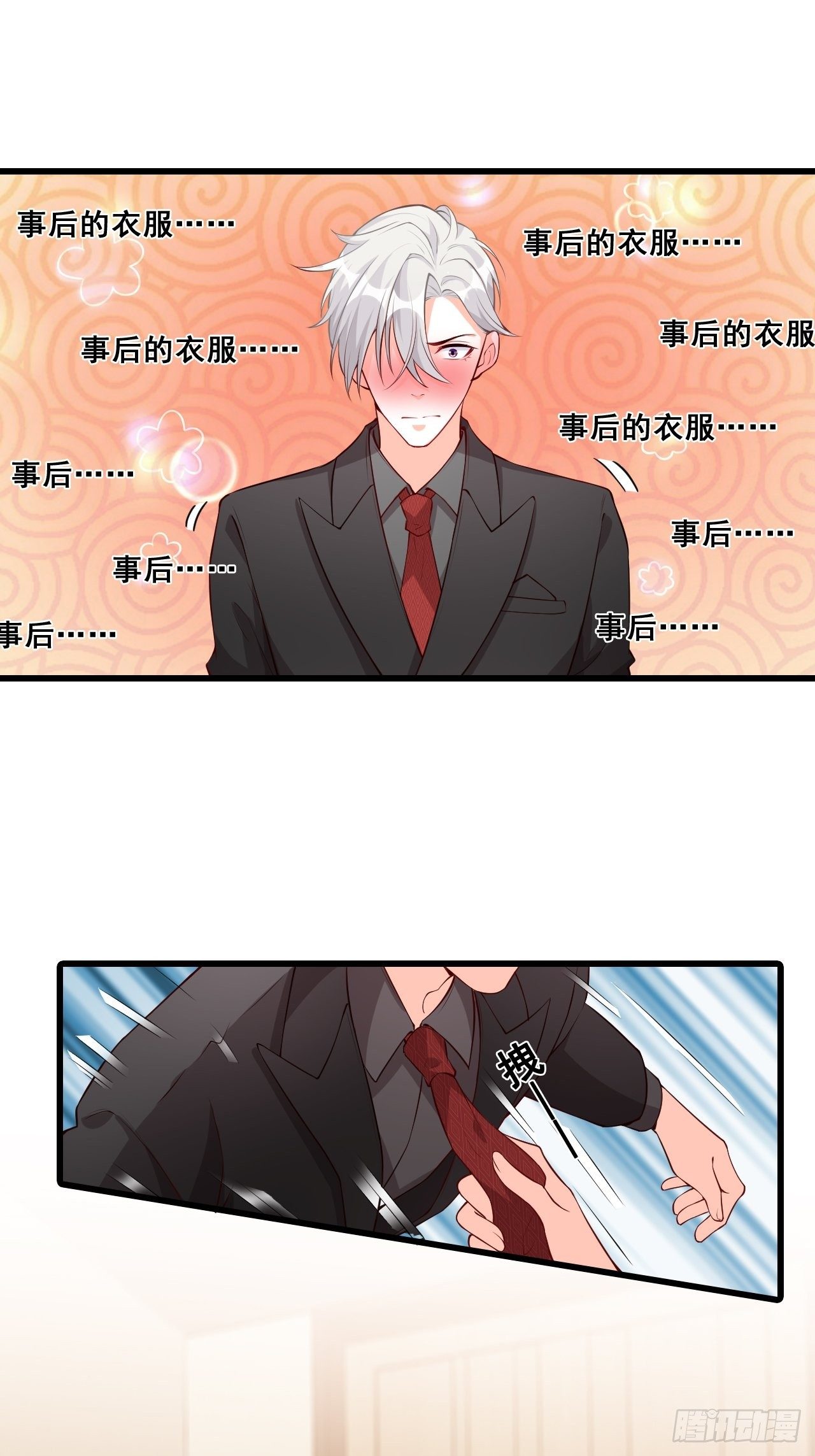 反派女帝来袭！韩漫全集-难道对我有非分之想？无删减无遮挡章节图片 