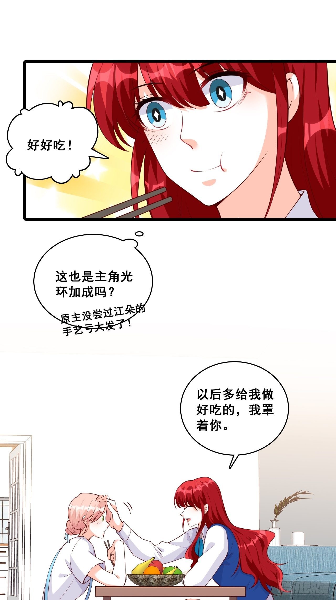 反派女帝来袭！韩漫全集-难道对我有非分之想？无删减无遮挡章节图片 