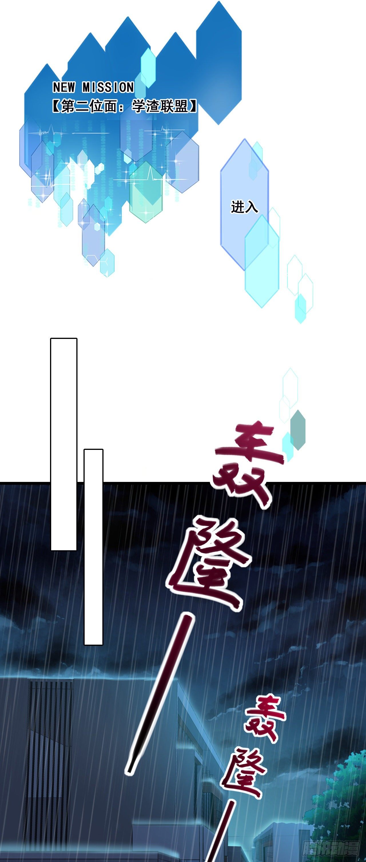 反派女帝来袭！韩漫全集-学霸能不能吃好点？无删减无遮挡章节图片 