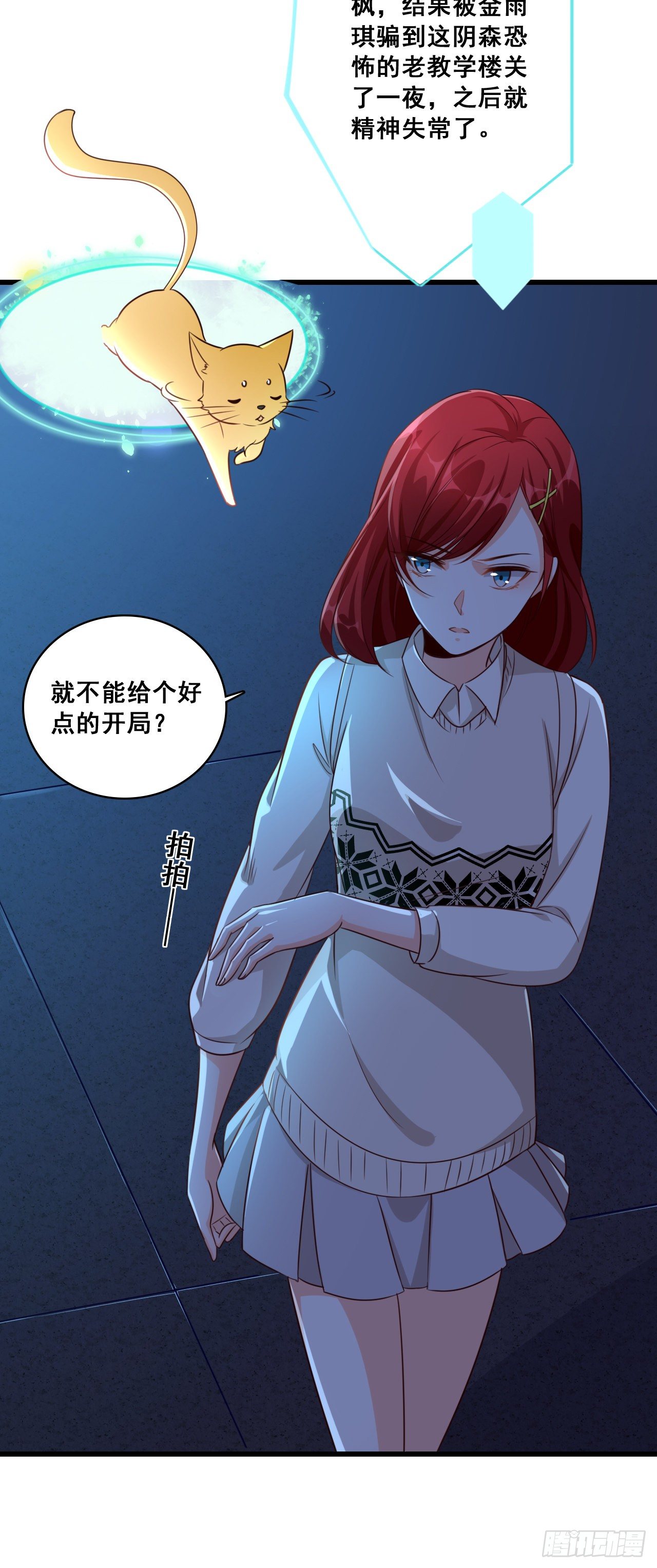 反派女帝来袭！韩漫全集-学霸能不能吃好点？无删减无遮挡章节图片 