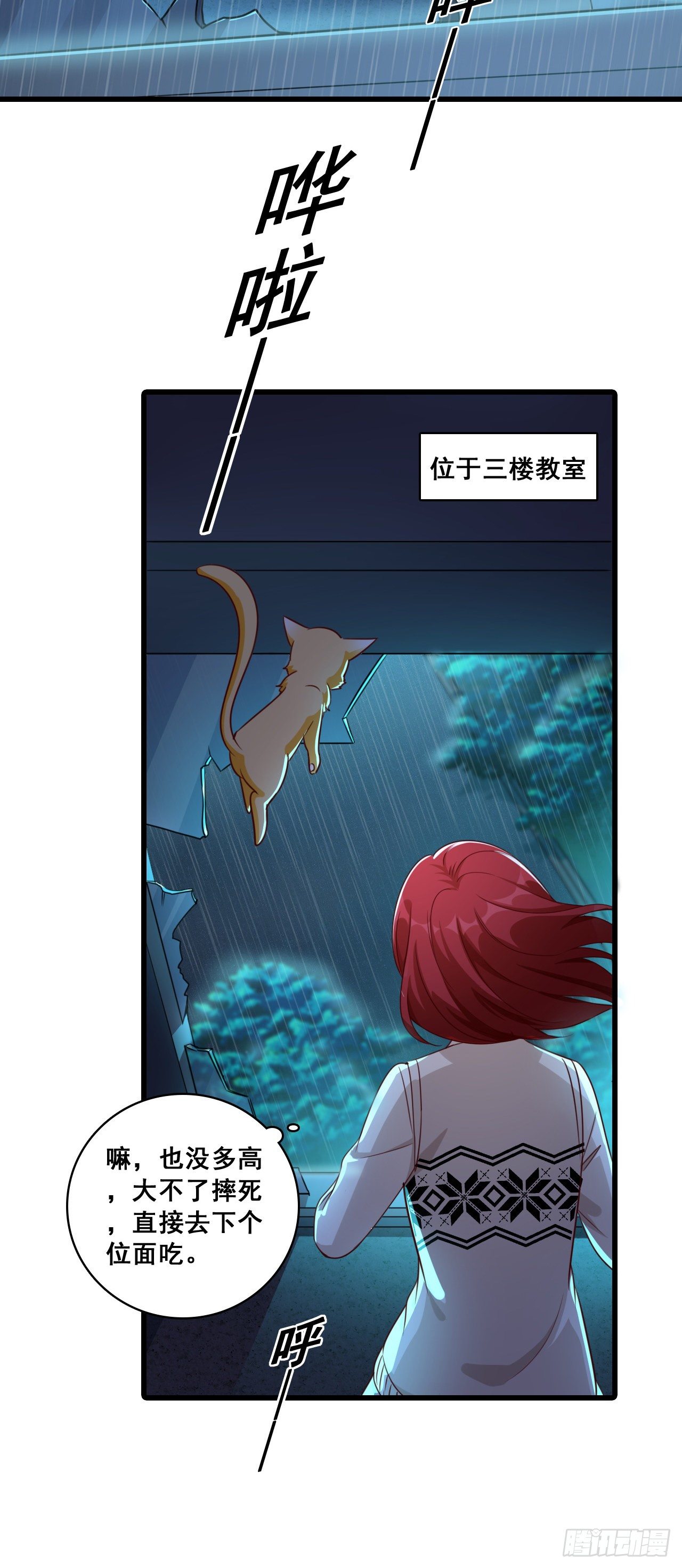 反派女帝来袭！韩漫全集-学霸能不能吃好点？无删减无遮挡章节图片 