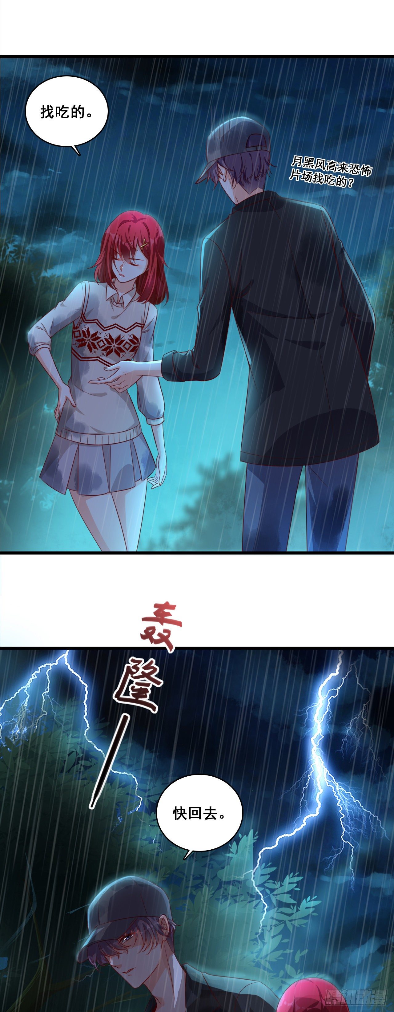 反派女帝来袭！韩漫全集-学霸能不能吃好点？无删减无遮挡章节图片 