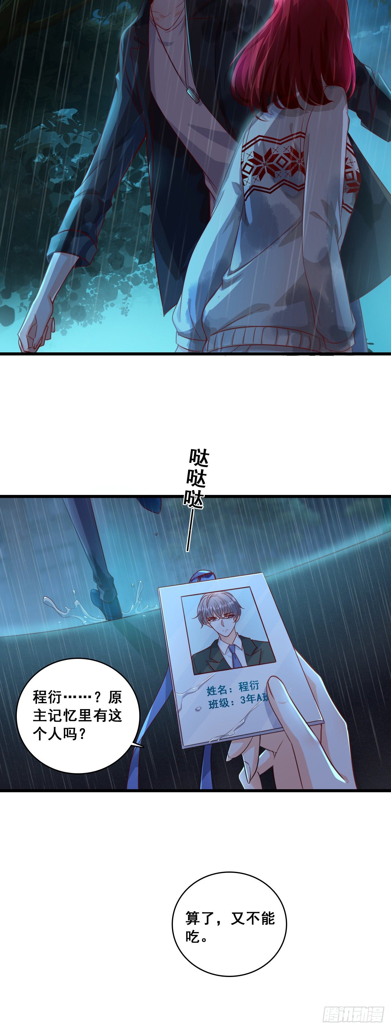 反派女帝来袭！韩漫全集-学霸能不能吃好点？无删减无遮挡章节图片 