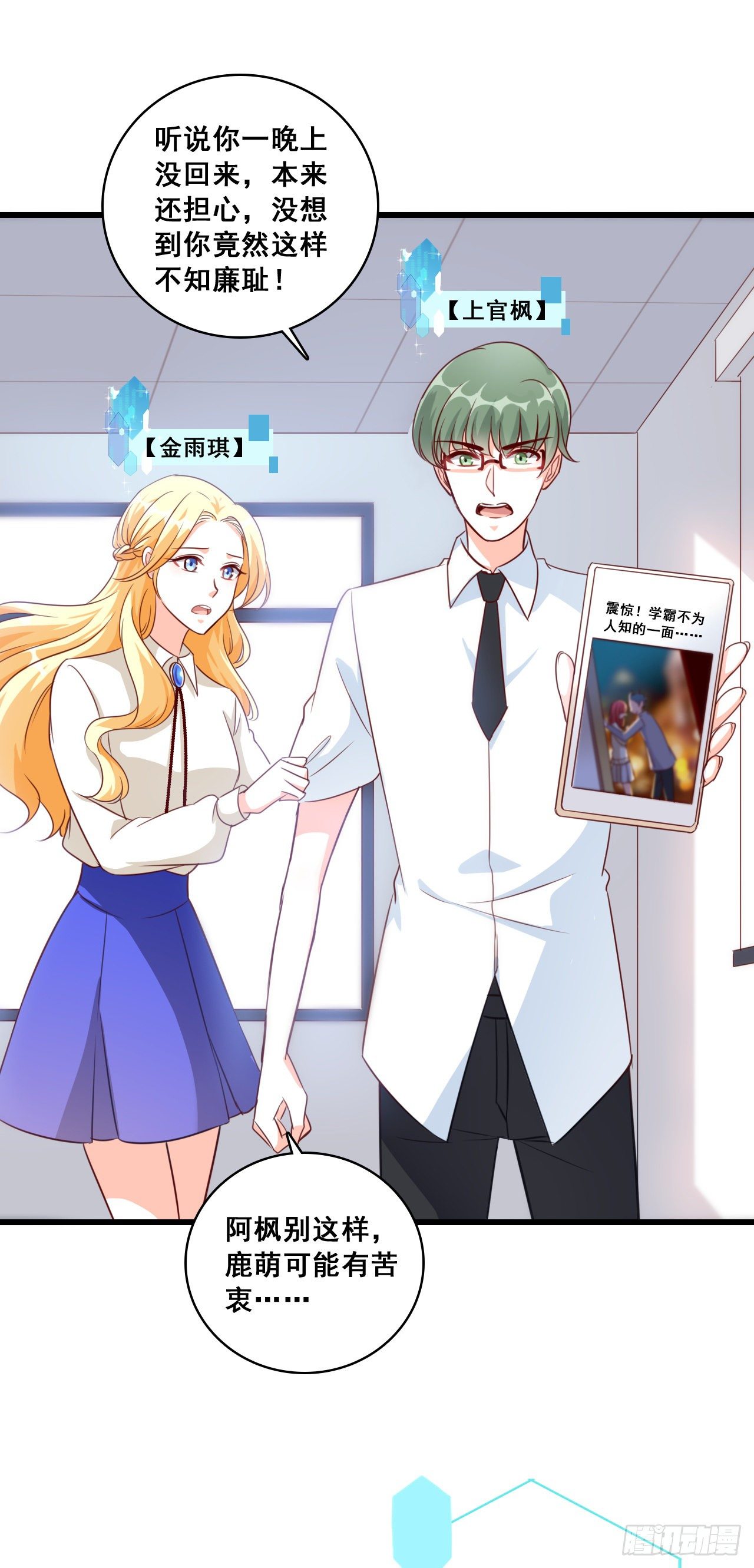 反派女帝来袭！韩漫全集-学霸能不能吃好点？无删减无遮挡章节图片 