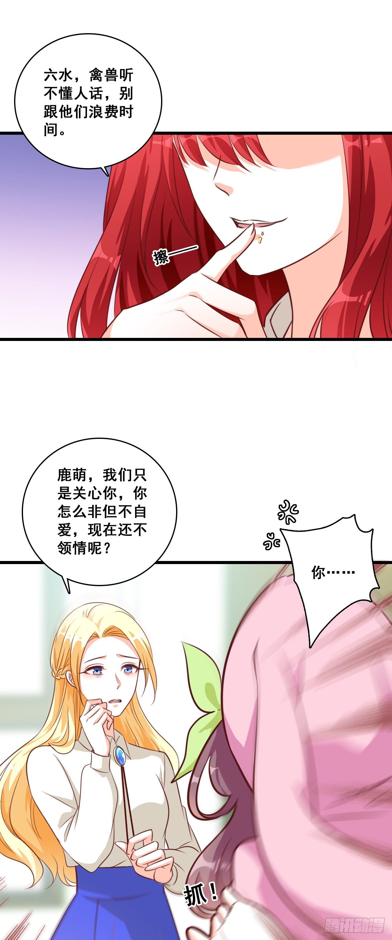 反派女帝来袭！韩漫全集-学霸能不能吃好点？无删减无遮挡章节图片 