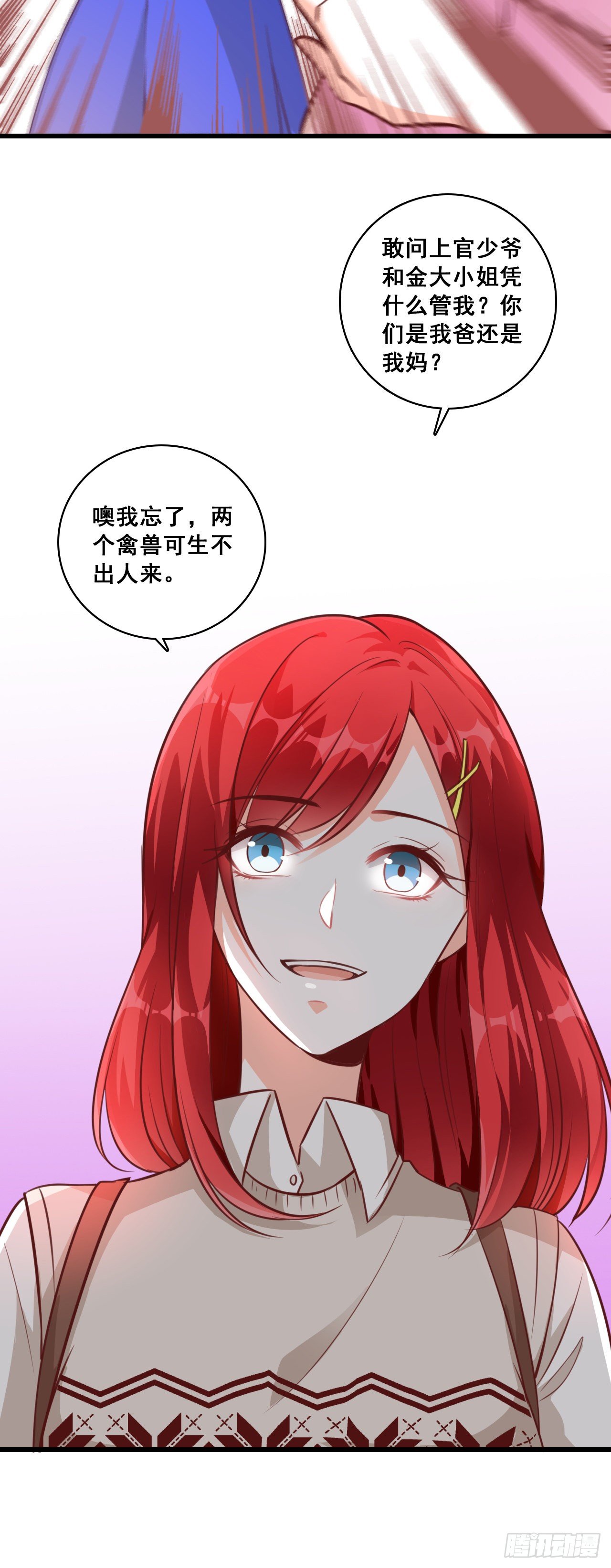 反派女帝来袭！韩漫全集-学霸能不能吃好点？无删减无遮挡章节图片 