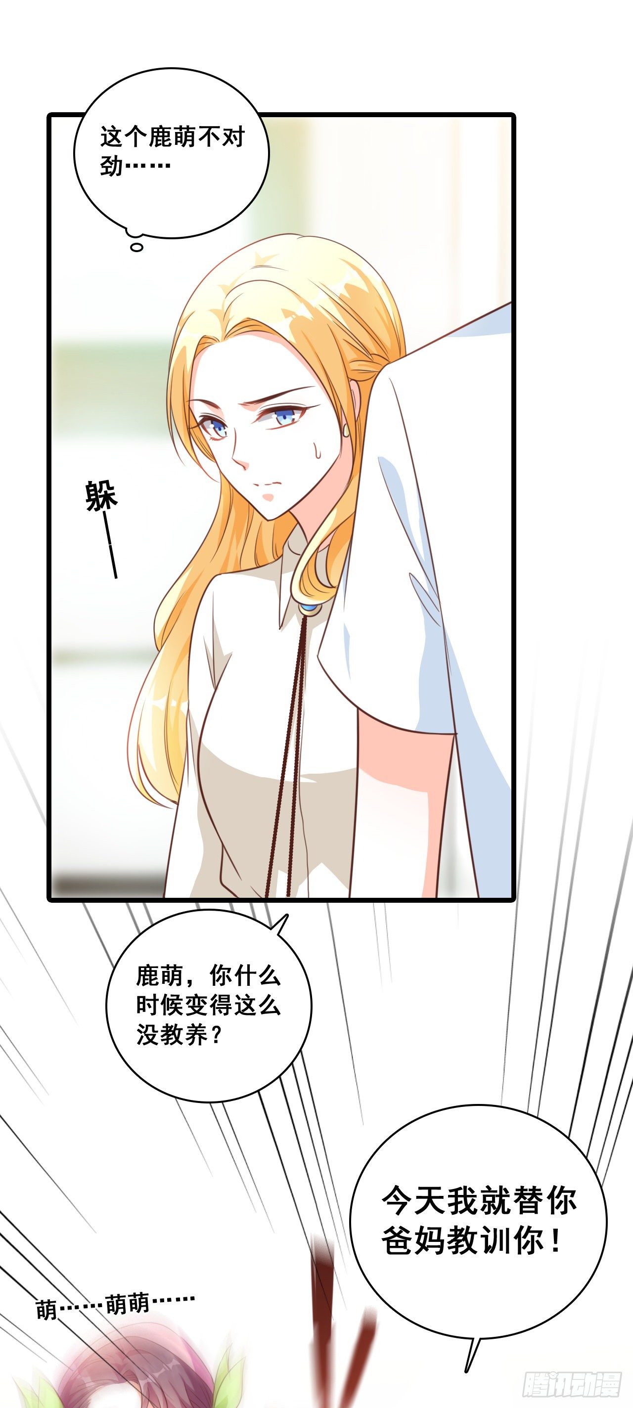 反派女帝来袭！韩漫全集-学霸能不能吃好点？无删减无遮挡章节图片 