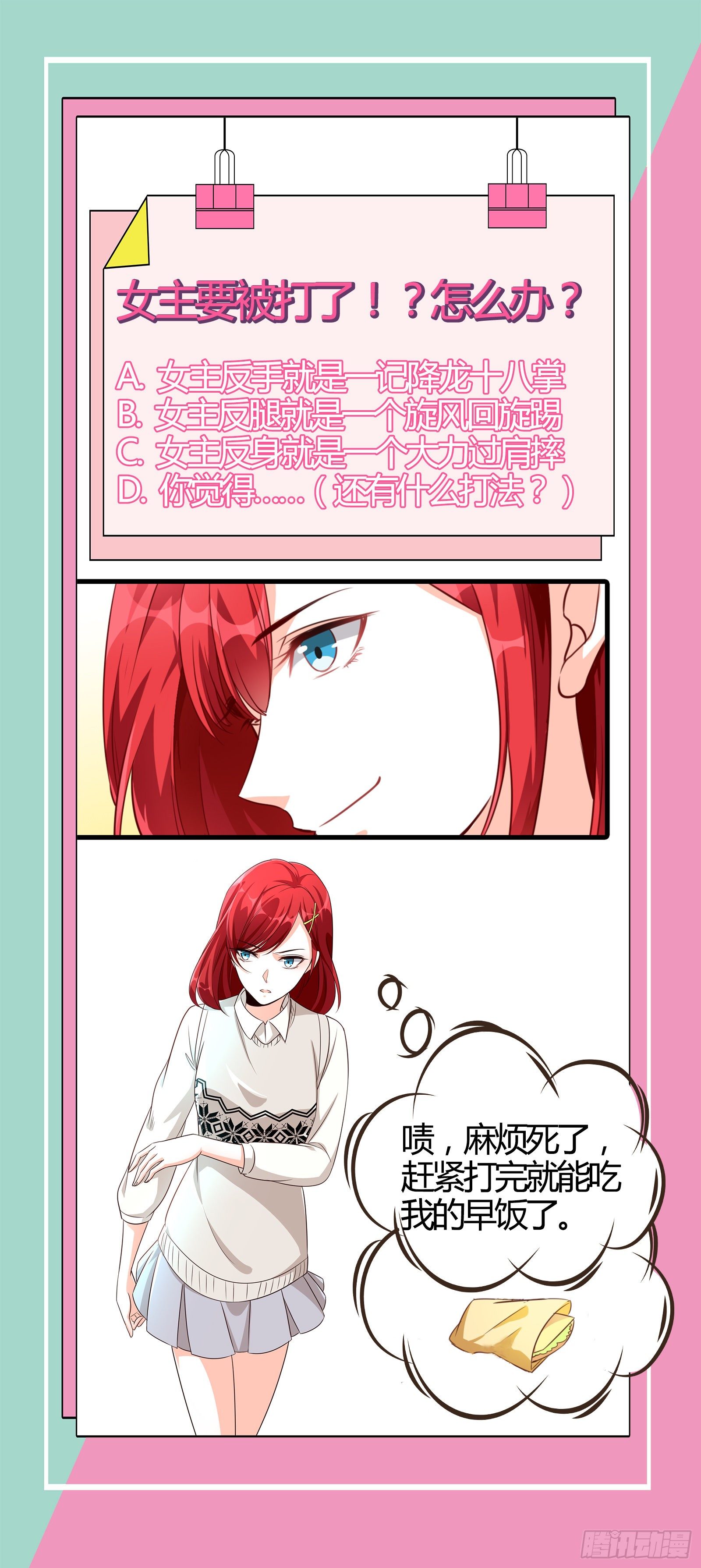 反派女帝来袭！韩漫全集-学霸能不能吃好点？无删减无遮挡章节图片 