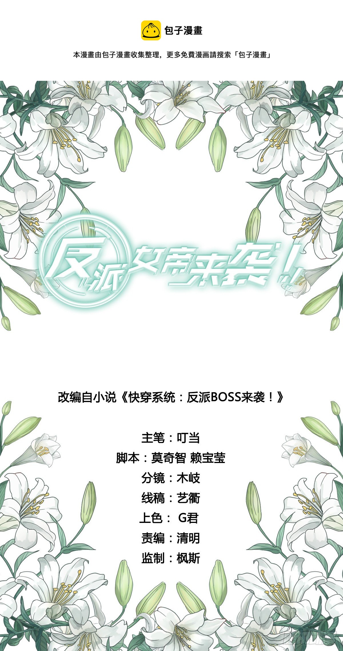 反派女帝来袭！韩漫全集-车祸？！无删减无遮挡章节图片 