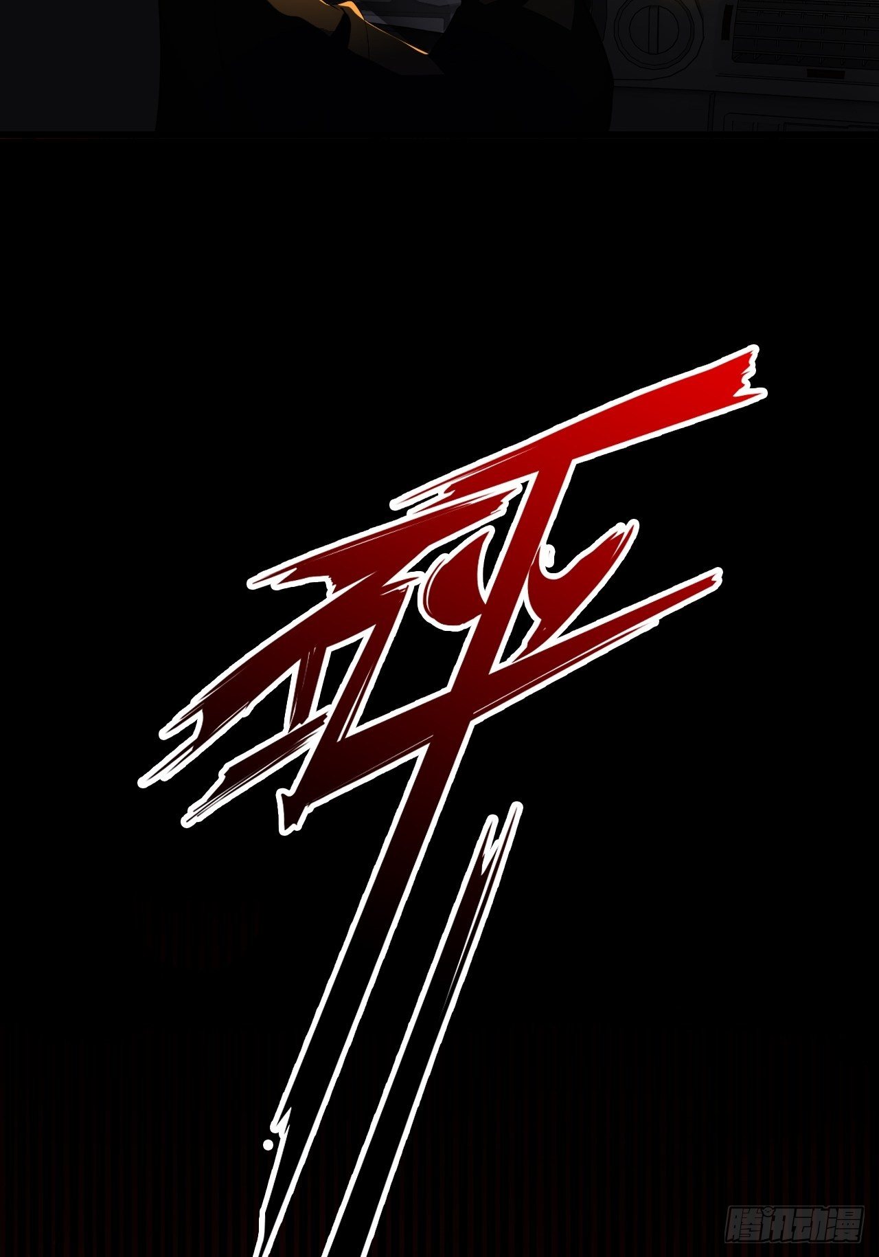 反派女帝来袭！韩漫全集-车祸？！无删减无遮挡章节图片 
