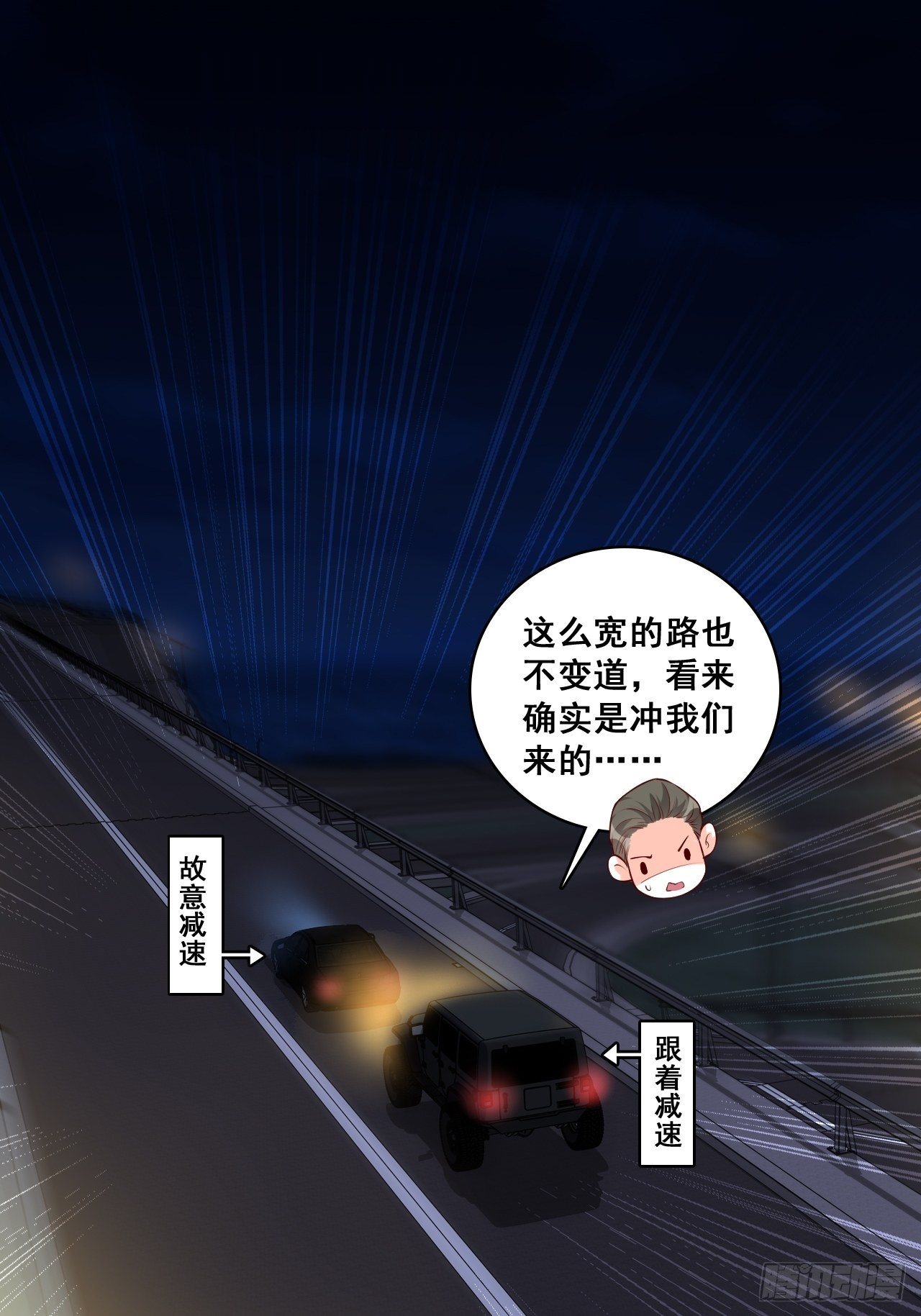 反派女帝来袭！韩漫全集-车祸？！无删减无遮挡章节图片 