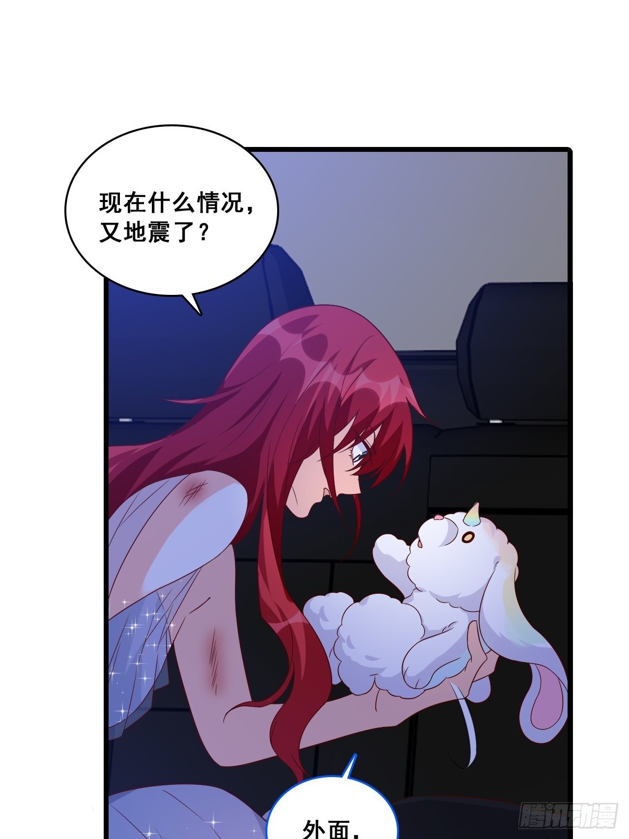 反派女帝来袭！韩漫全集-车祸？！无删减无遮挡章节图片 