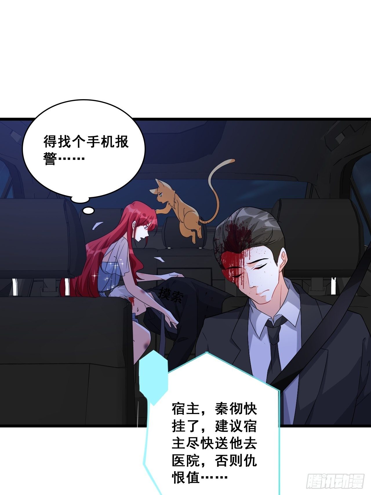反派女帝来袭！韩漫全集-车祸？！无删减无遮挡章节图片 