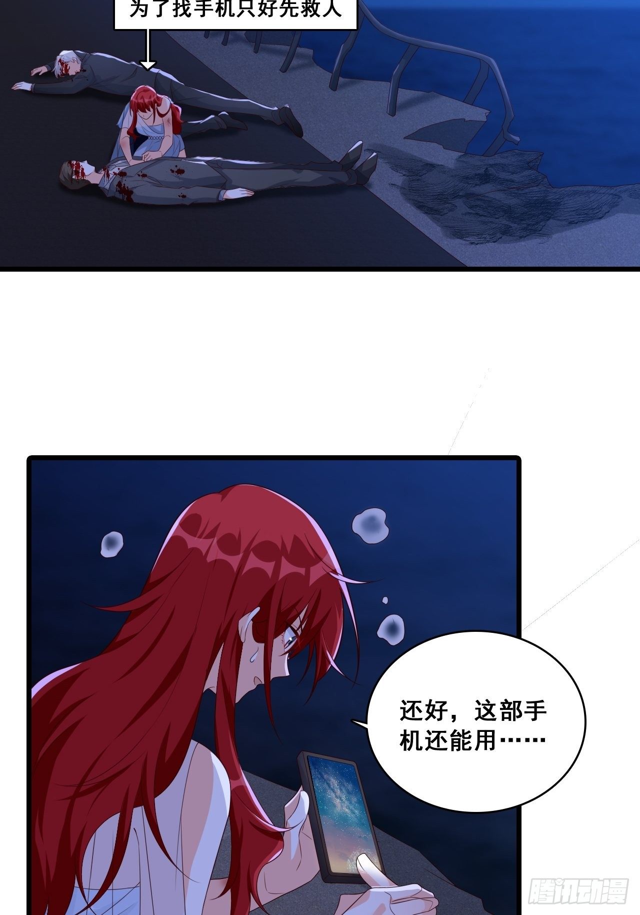 反派女帝来袭！韩漫全集-车祸？！无删减无遮挡章节图片 