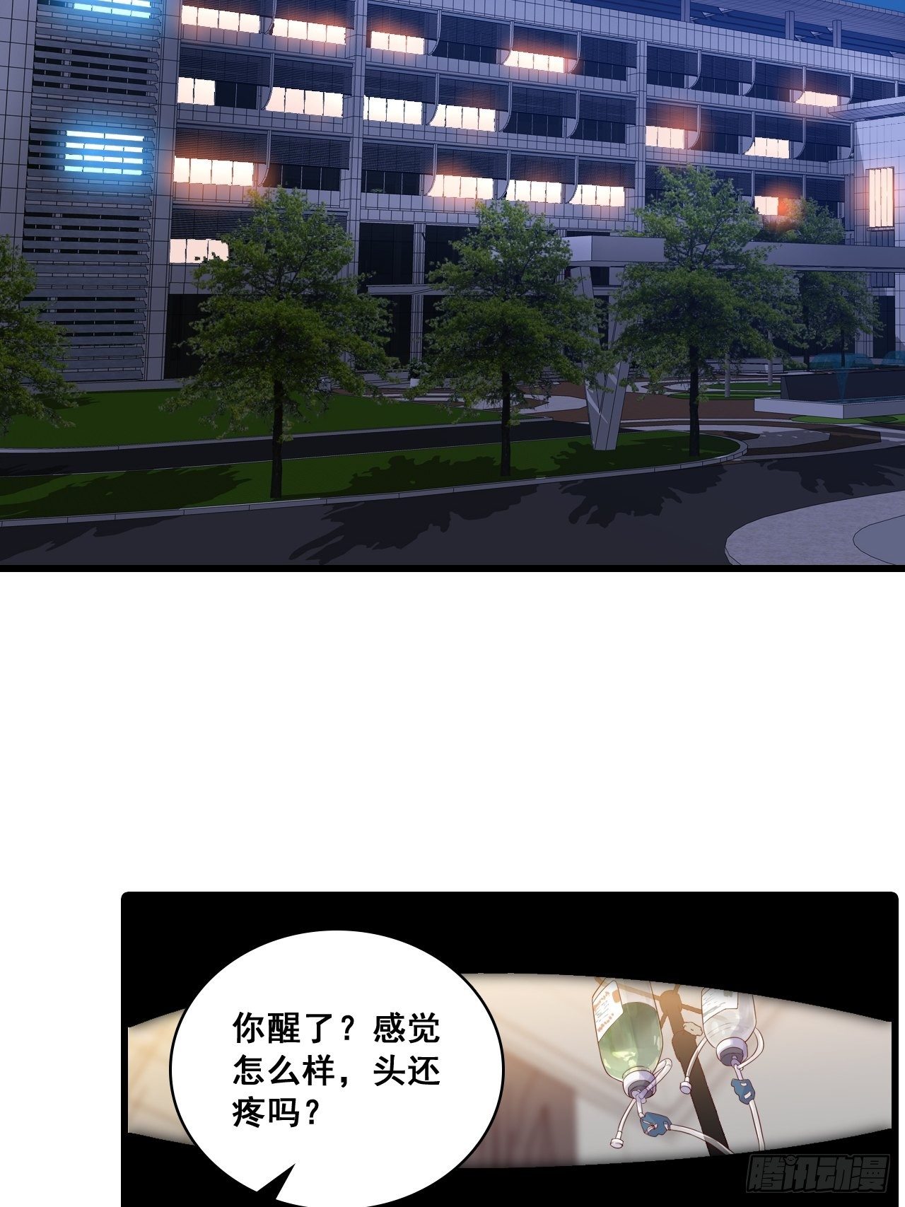 反派女帝来袭！韩漫全集-车祸？！无删减无遮挡章节图片 