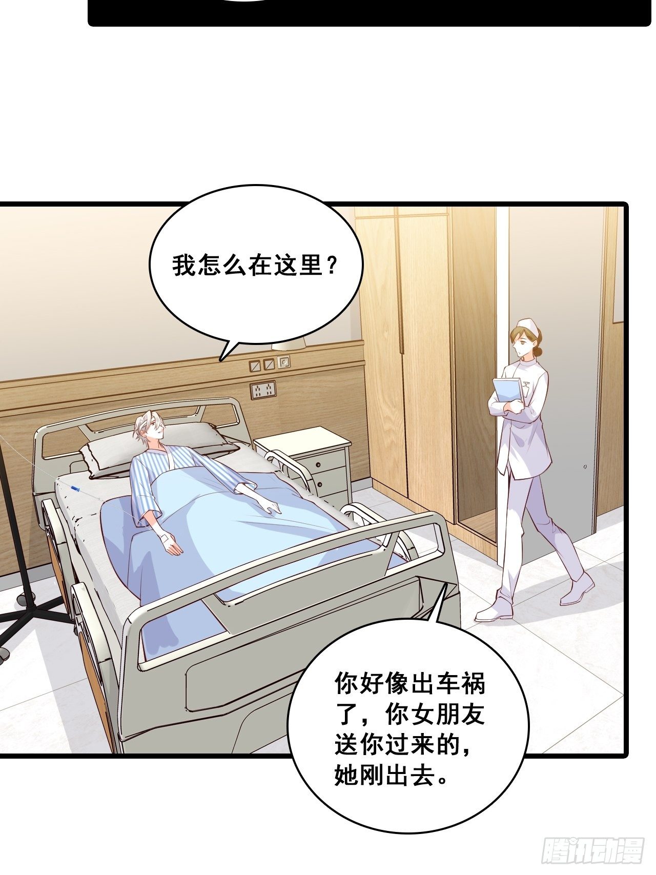 反派女帝来袭！韩漫全集-车祸？！无删减无遮挡章节图片 