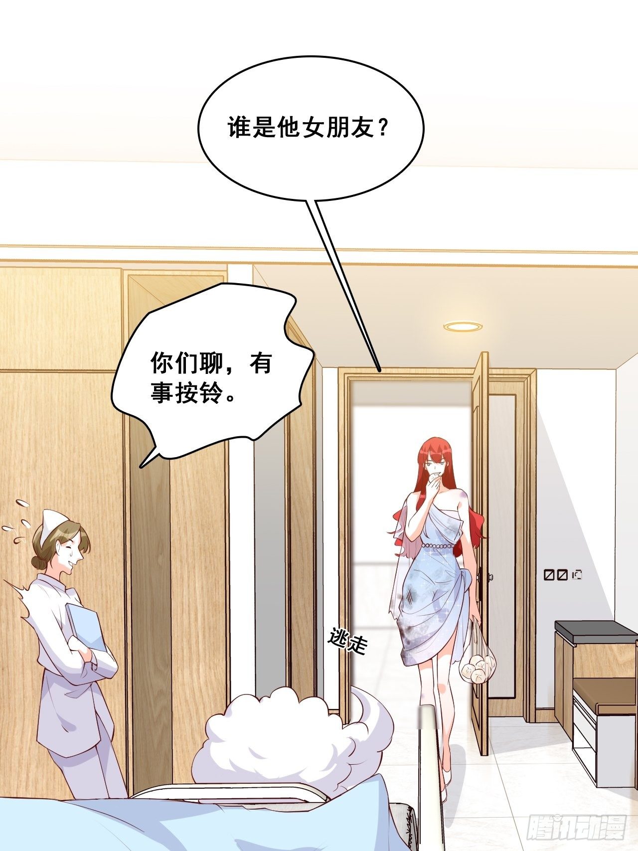 反派女帝来袭！韩漫全集-车祸？！无删减无遮挡章节图片 