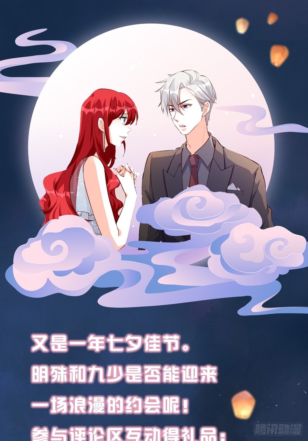 反派女帝来袭！韩漫全集-车祸？！无删减无遮挡章节图片 