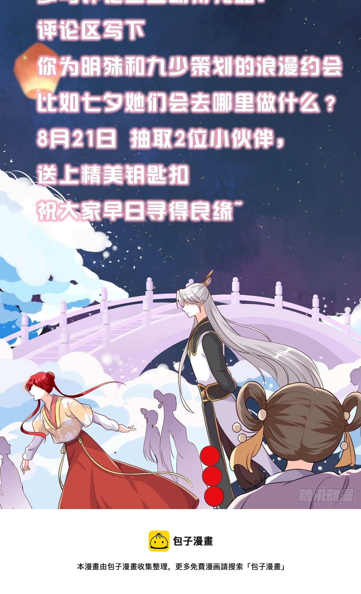 反派女帝来袭！韩漫全集-车祸？！无删减无遮挡章节图片 