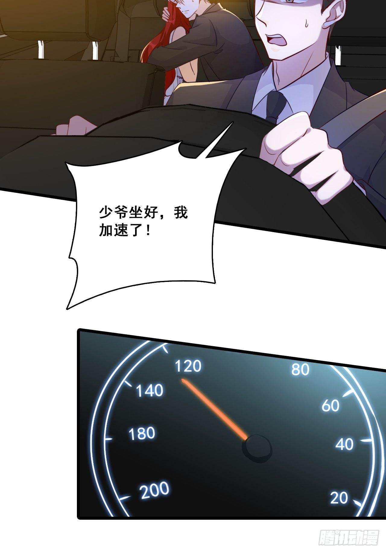 反派女帝来袭！韩漫全集-车祸？！无删减无遮挡章节图片 