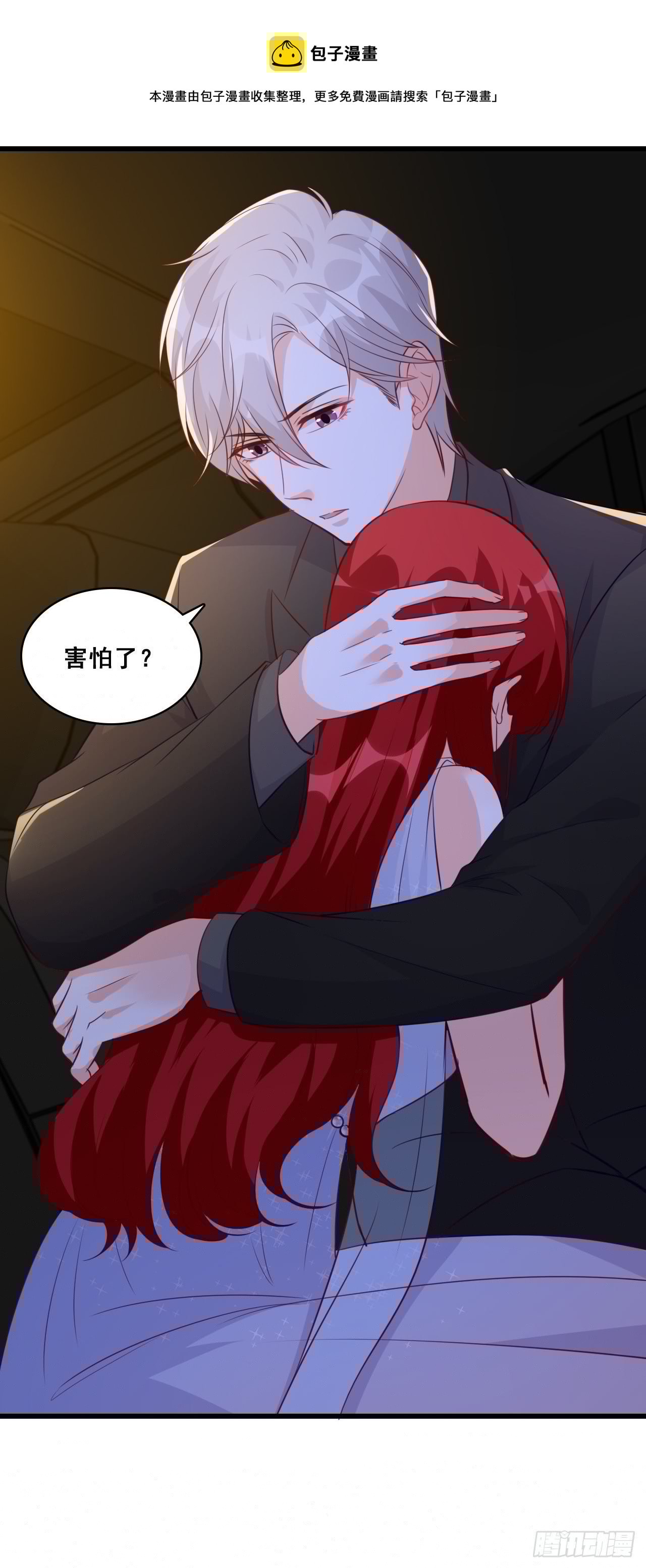 反派女帝来袭！韩漫全集-车祸？！无删减无遮挡章节图片 