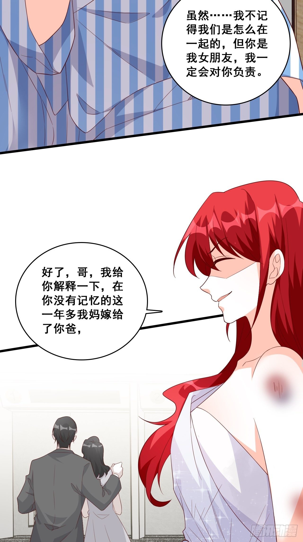 反派女帝来袭！韩漫全集-谁是你女朋友？？？无删减无遮挡章节图片 