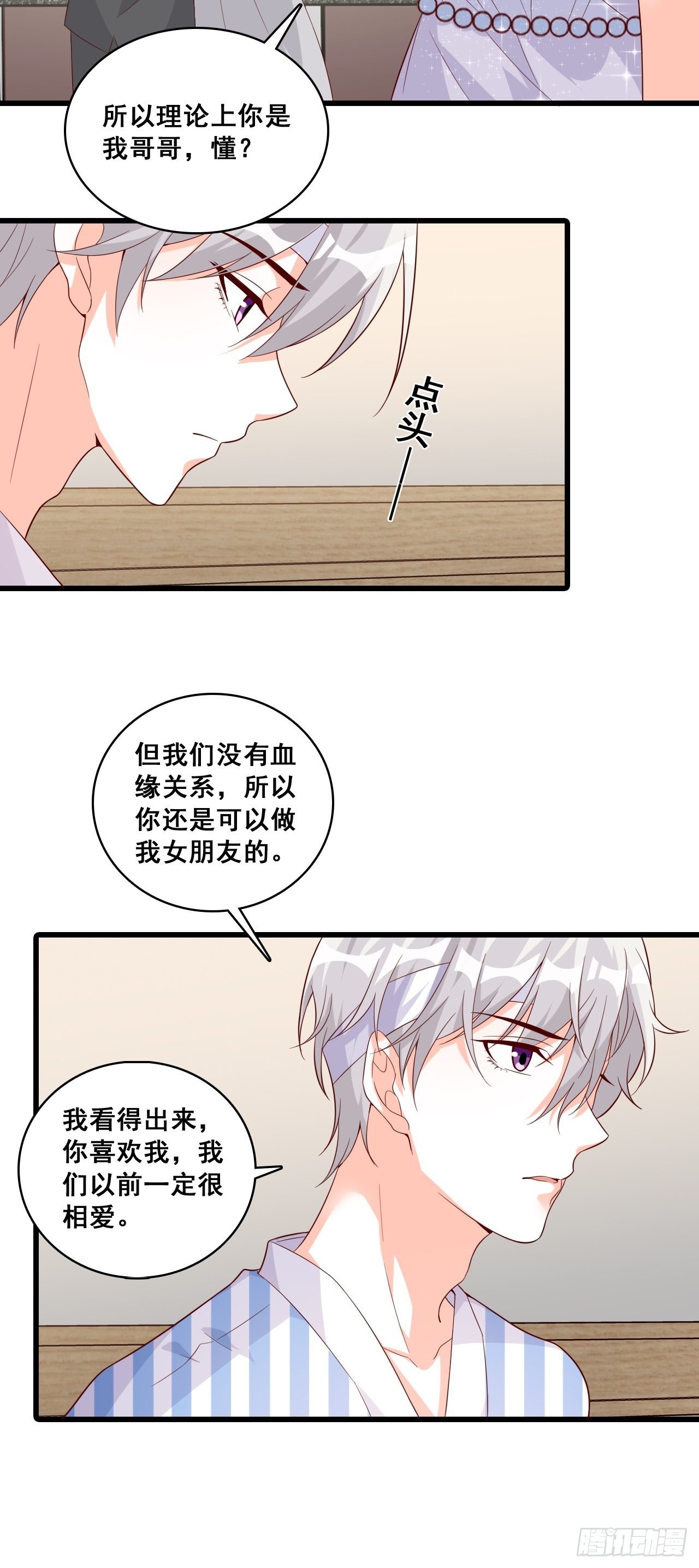 反派女帝来袭！韩漫全集-谁是你女朋友？？？无删减无遮挡章节图片 