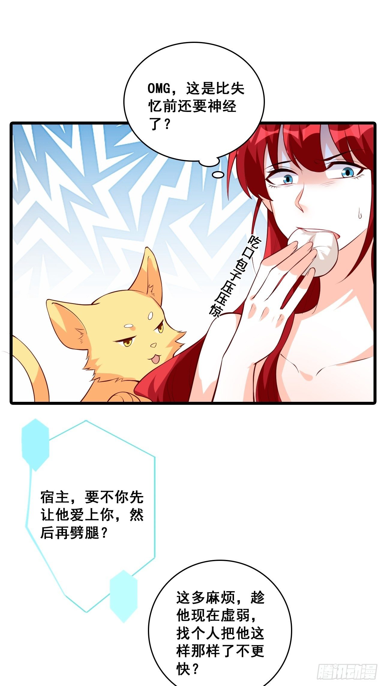 反派女帝来袭！韩漫全集-谁是你女朋友？？？无删减无遮挡章节图片 