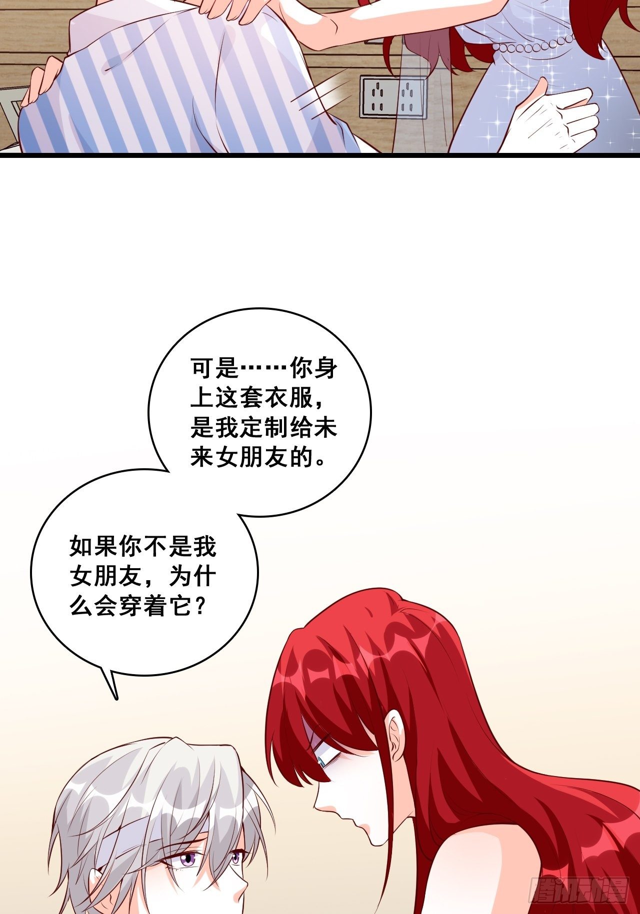 反派女帝来袭！韩漫全集-谁是你女朋友？？？无删减无遮挡章节图片 