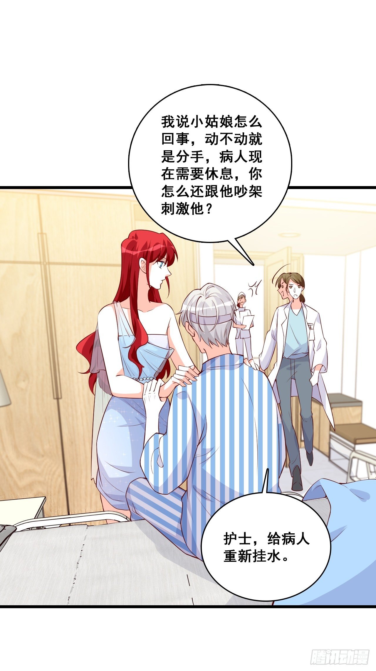 反派女帝来袭！韩漫全集-谁是你女朋友？？？无删减无遮挡章节图片 