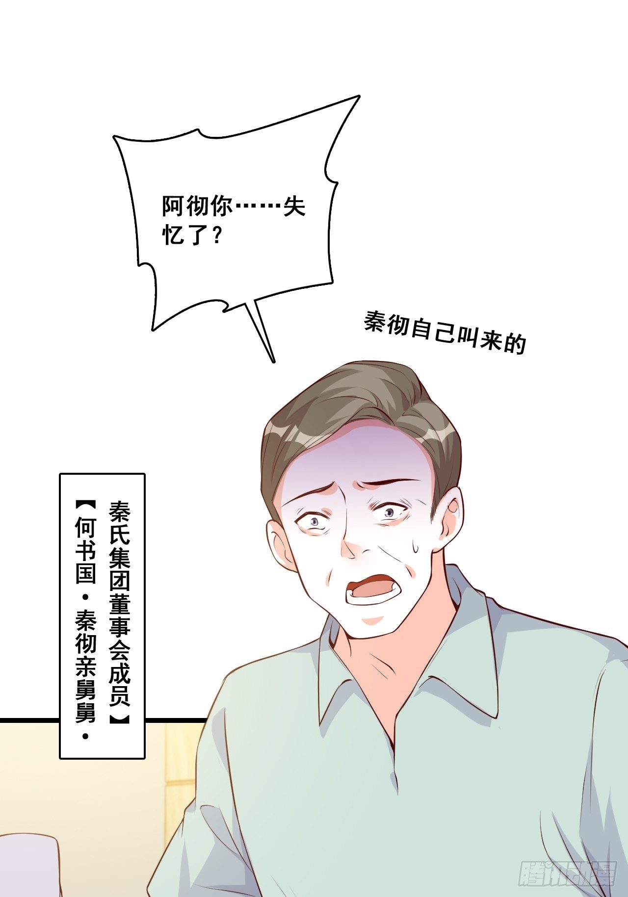 反派女帝来袭！韩漫全集-谁是你女朋友？？？无删减无遮挡章节图片 