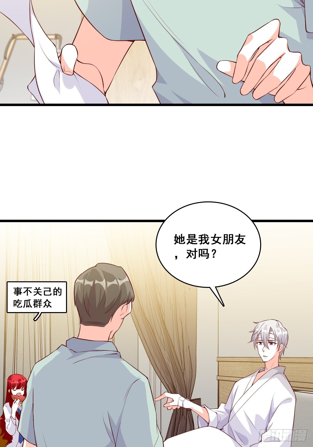 反派女帝来袭！韩漫全集-谁是你女朋友？？？无删减无遮挡章节图片 
