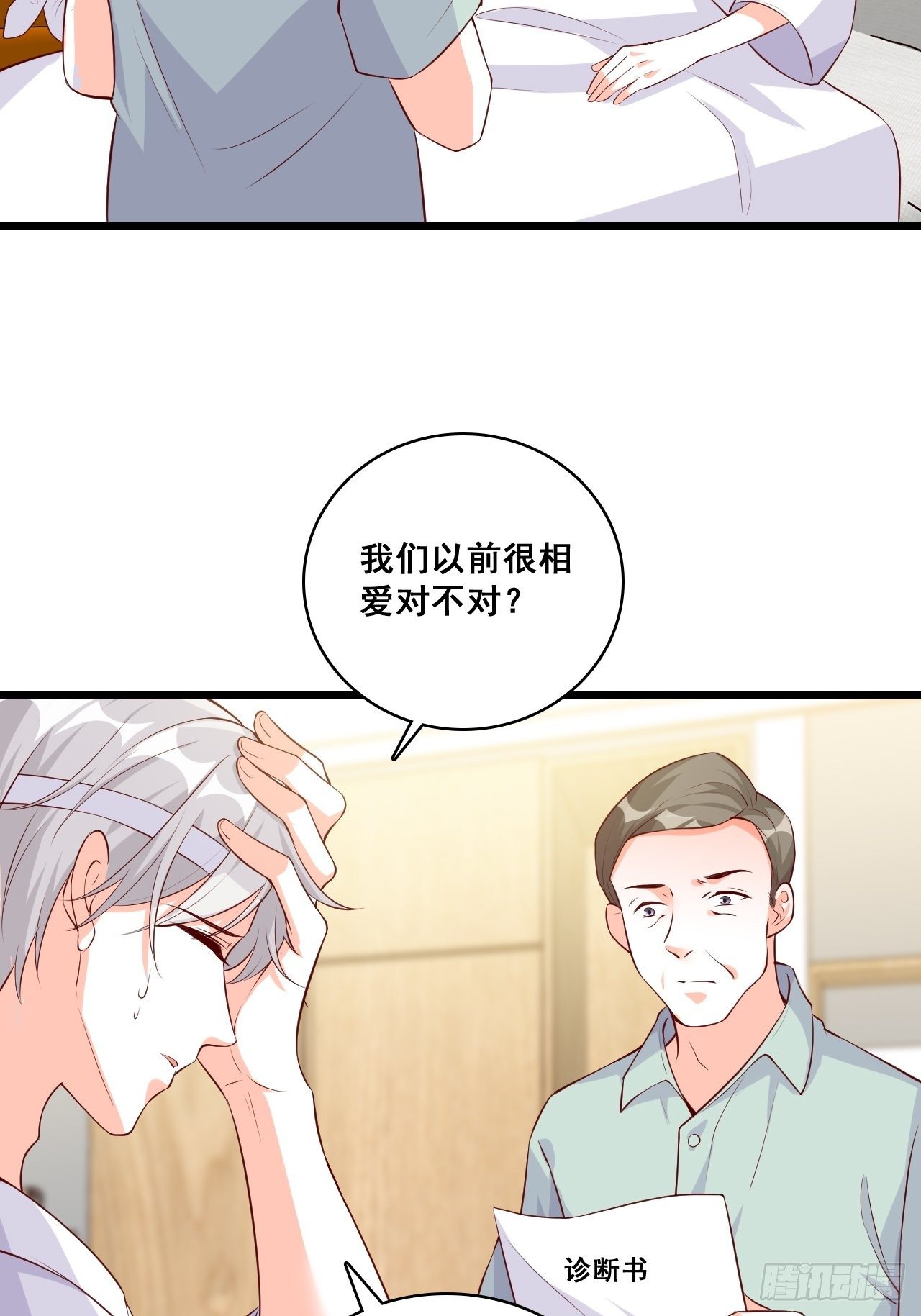 反派女帝来袭！韩漫全集-谁是你女朋友？？？无删减无遮挡章节图片 