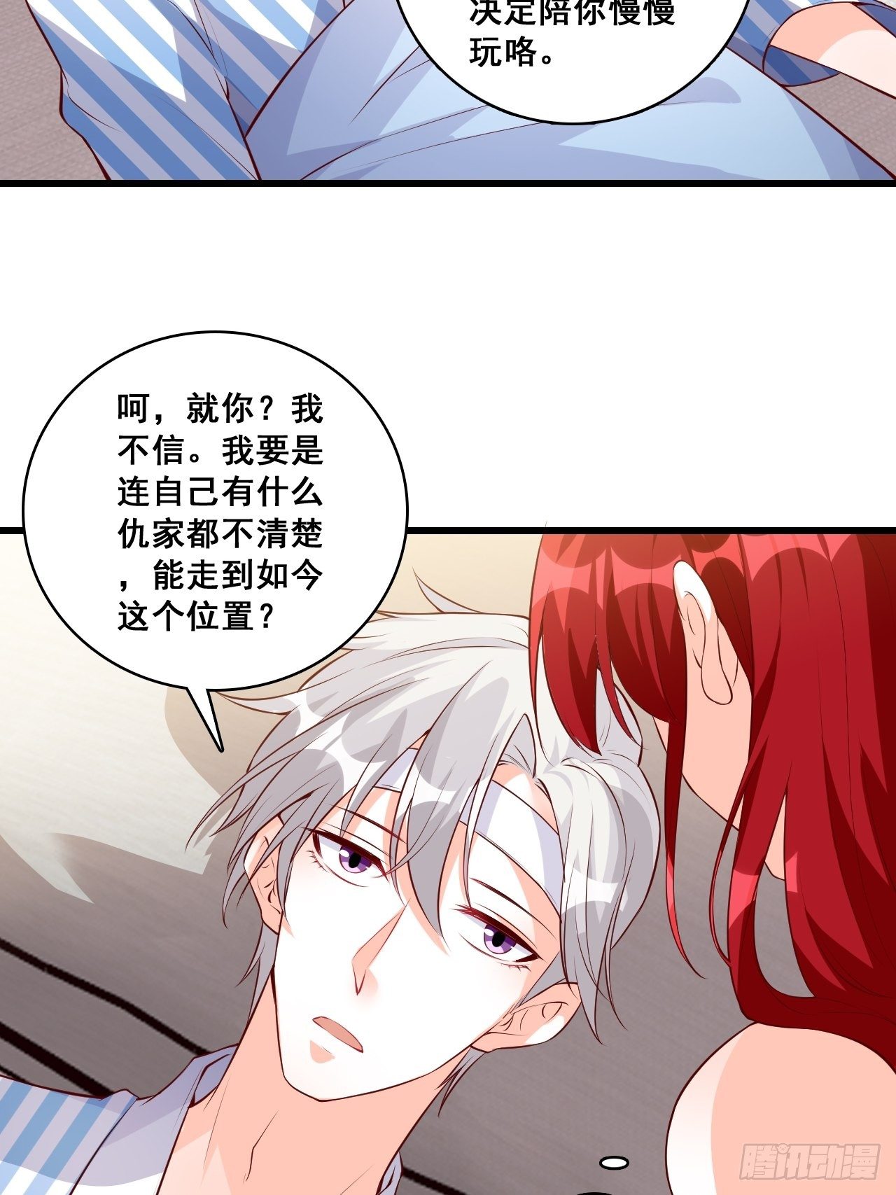 反派女帝来袭！韩漫全集-谁是你女朋友？？？无删减无遮挡章节图片 