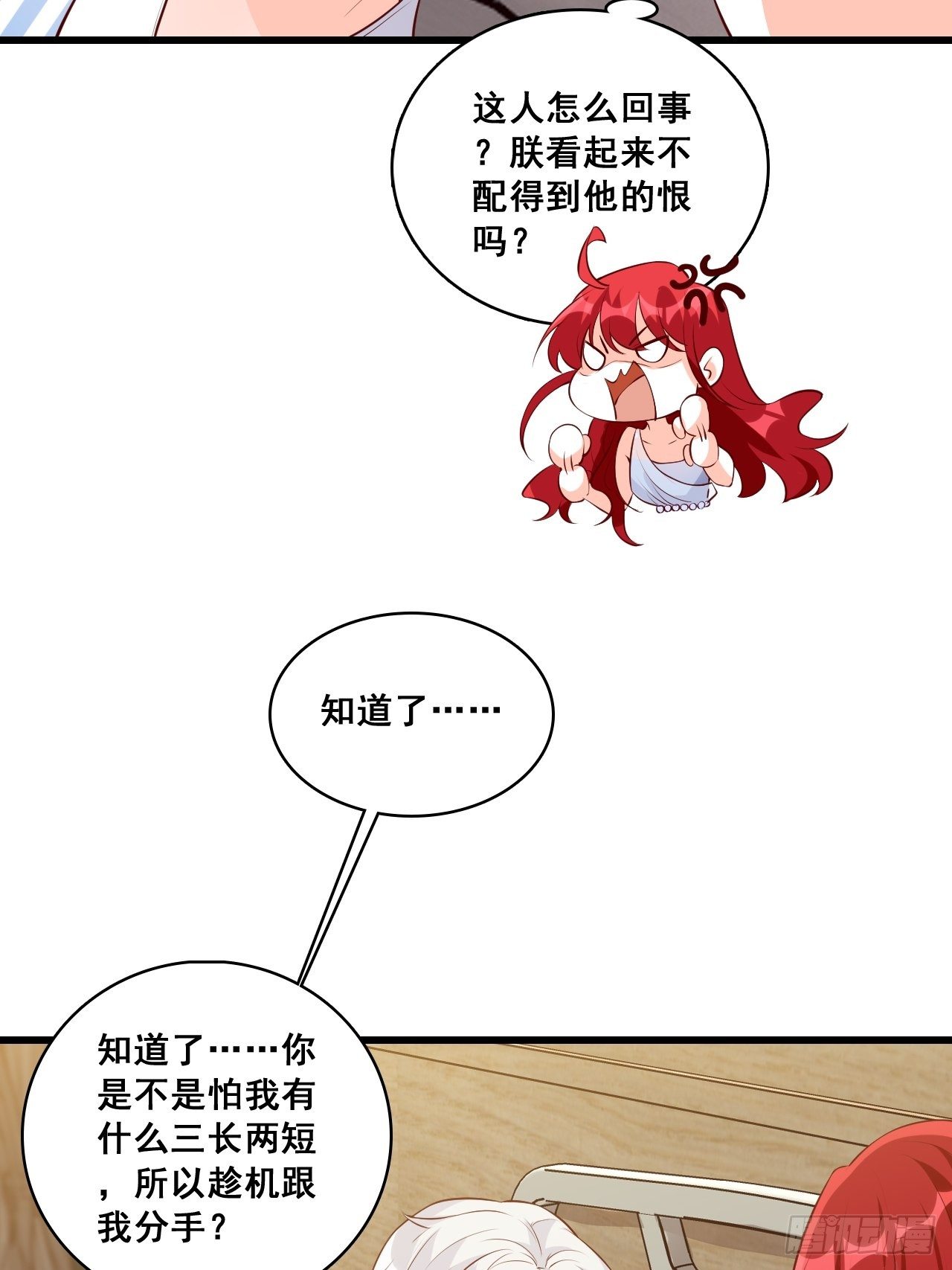 反派女帝来袭！韩漫全集-谁是你女朋友？？？无删减无遮挡章节图片 