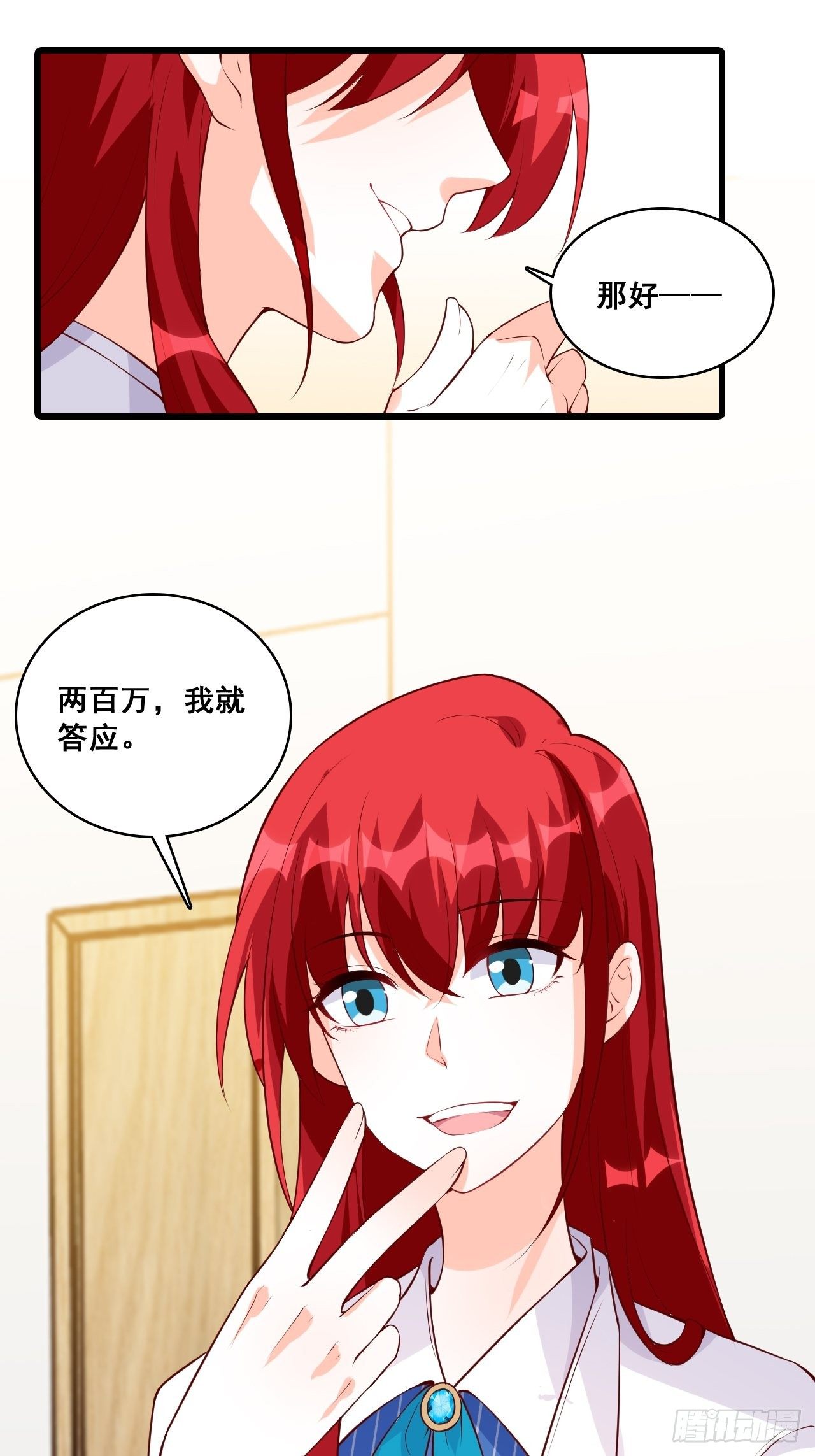 反派女帝来袭！韩漫全集-钱？拿来吧你！无删减无遮挡章节图片 