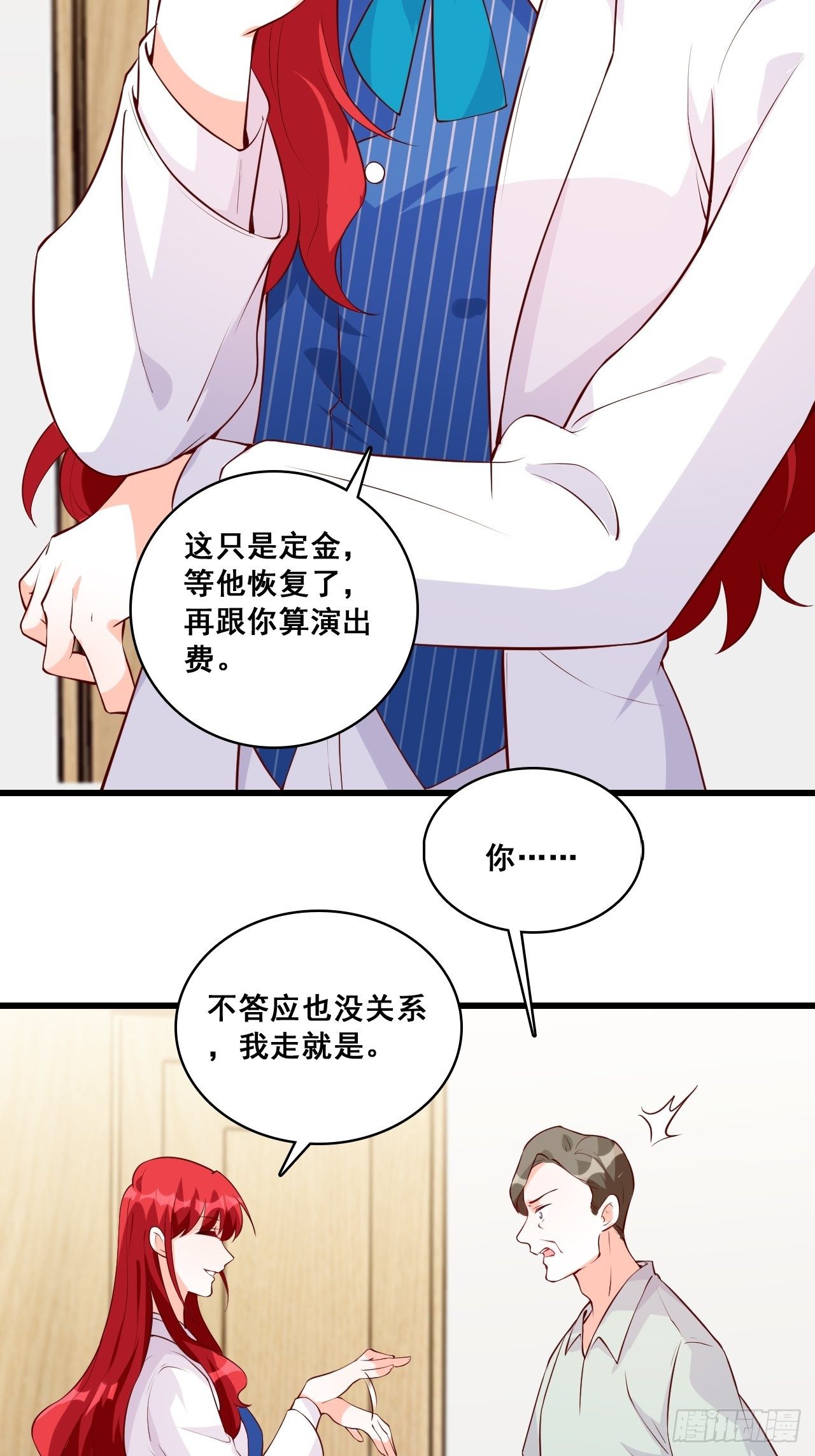 反派女帝来袭！韩漫全集-钱？拿来吧你！无删减无遮挡章节图片 