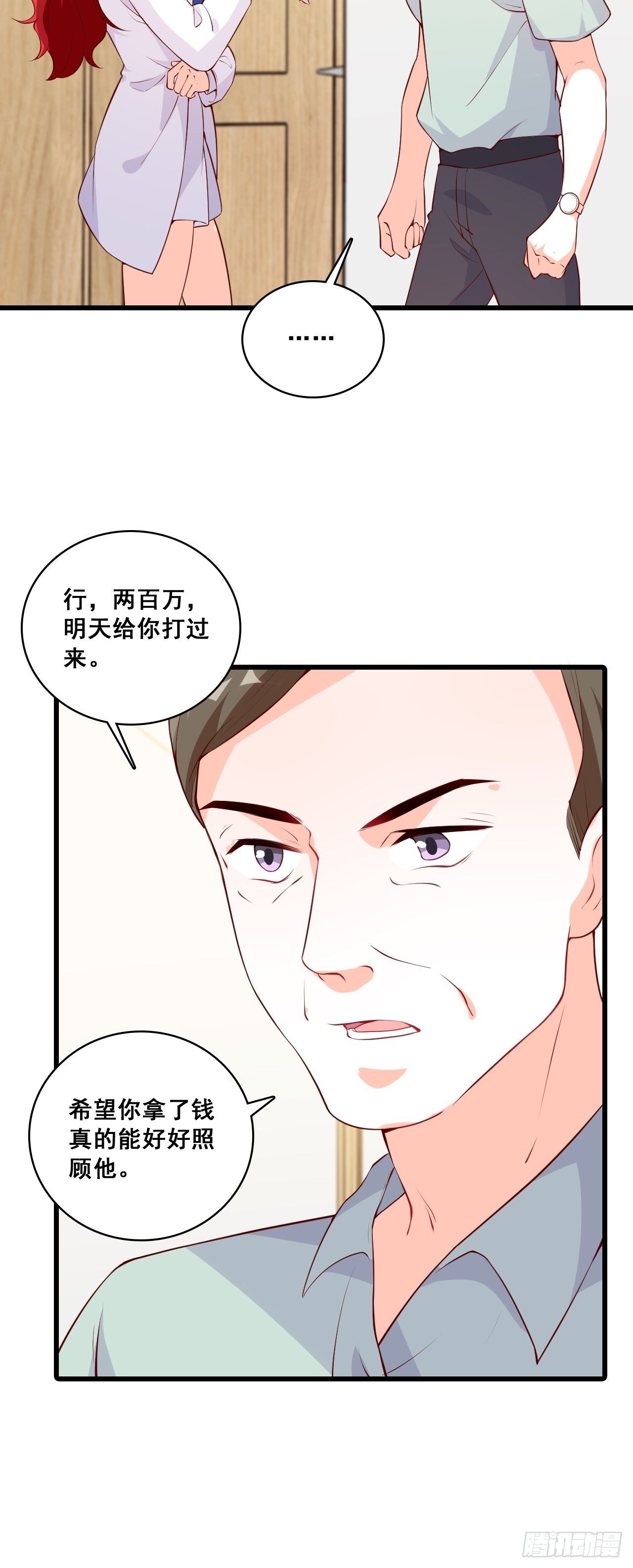 反派女帝来袭！韩漫全集-钱？拿来吧你！无删减无遮挡章节图片 