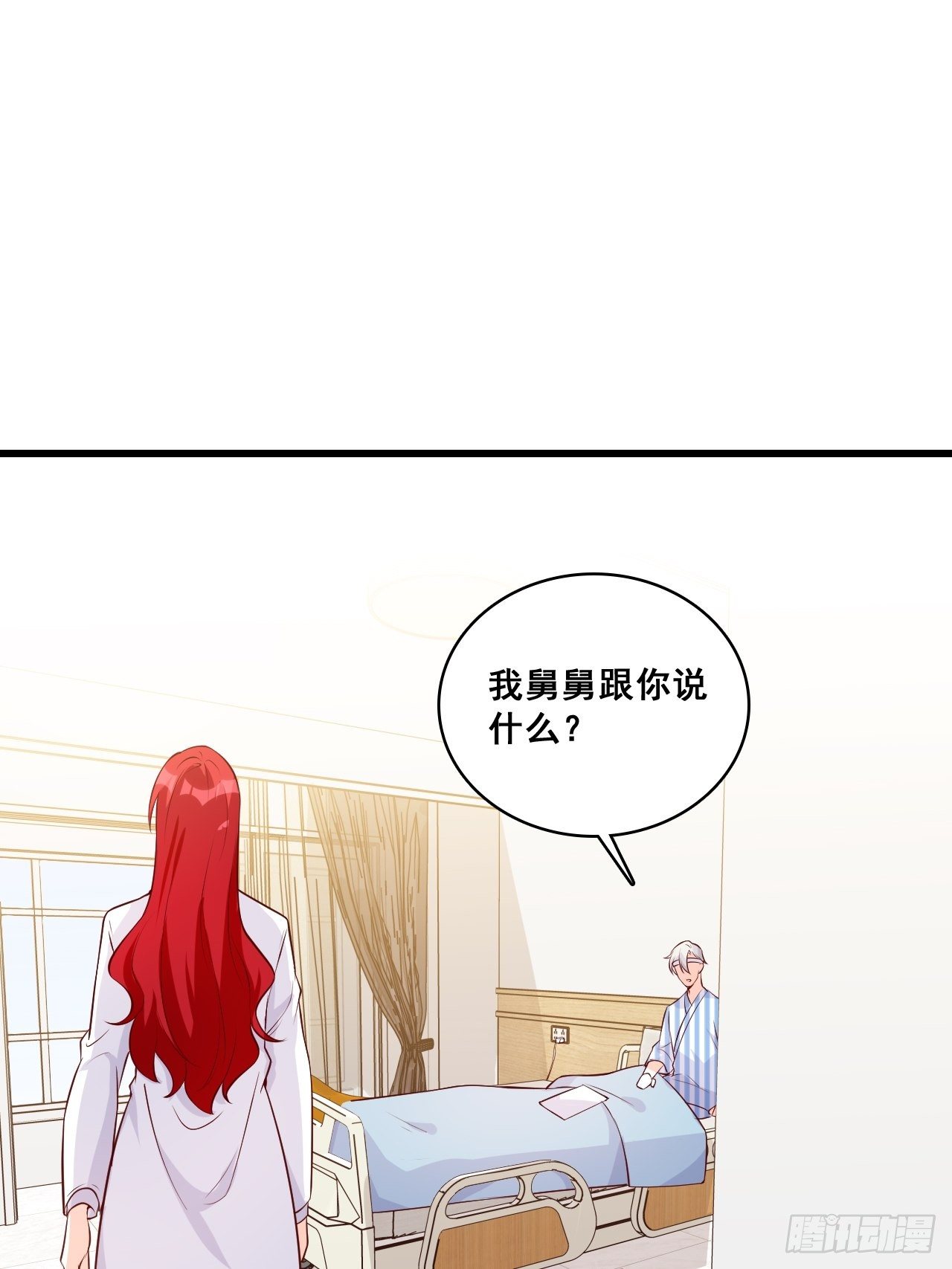 反派女帝来袭！韩漫全集-钱？拿来吧你！无删减无遮挡章节图片 