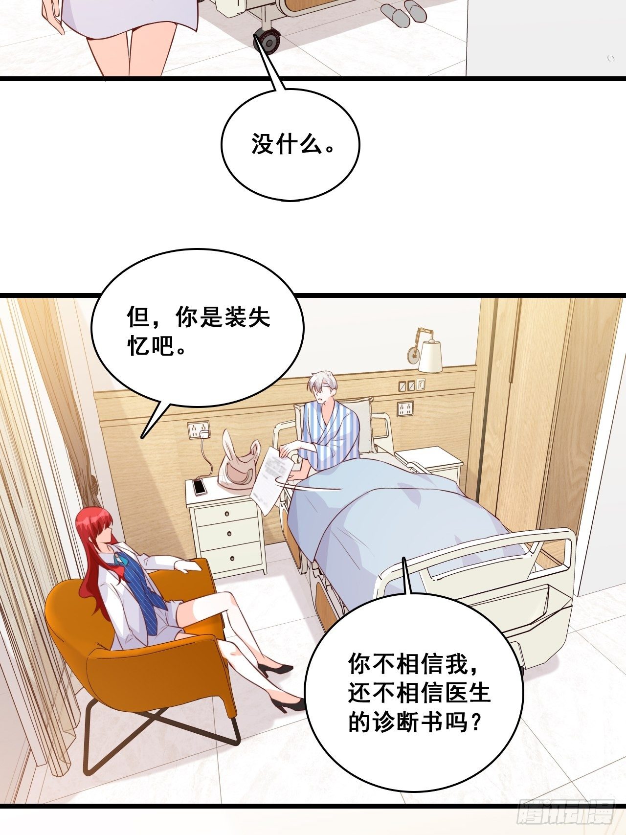 反派女帝来袭！韩漫全集-钱？拿来吧你！无删减无遮挡章节图片 