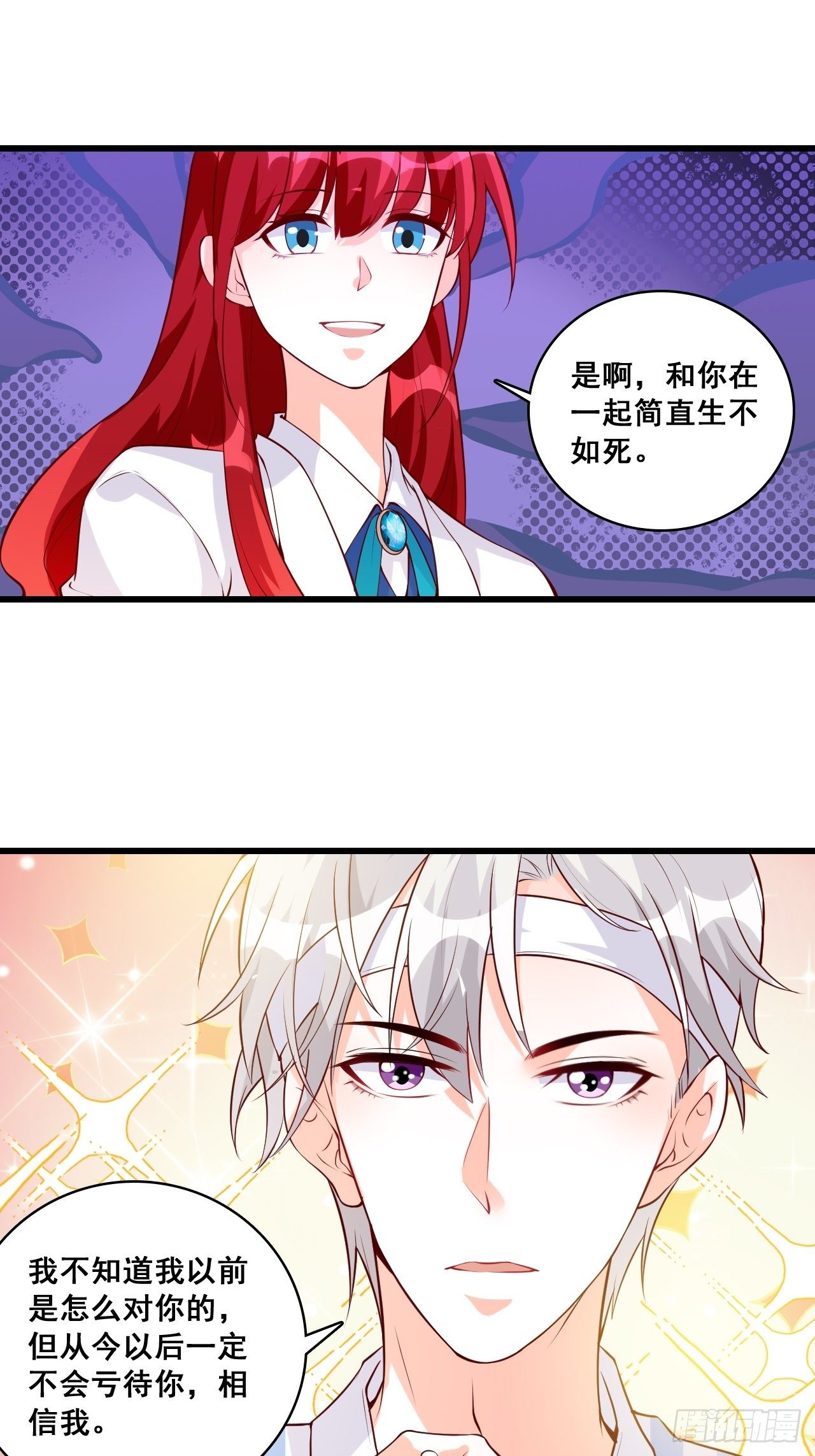 反派女帝来袭！韩漫全集-钱？拿来吧你！无删减无遮挡章节图片 