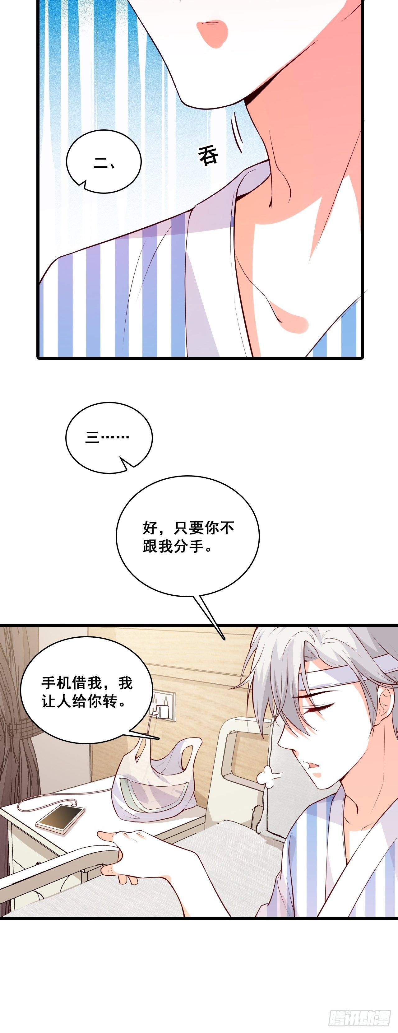 反派女帝来袭！韩漫全集-钱？拿来吧你！无删减无遮挡章节图片 