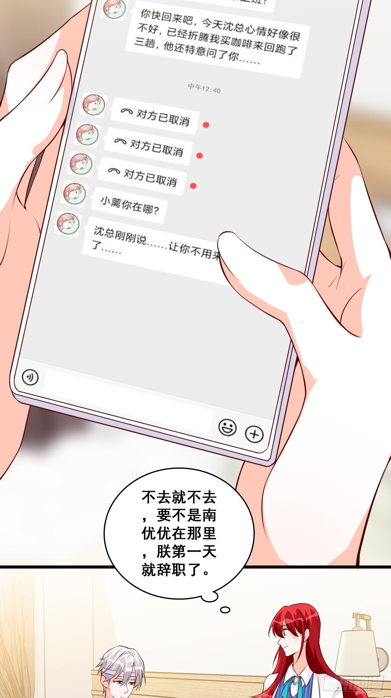 反派女帝来袭！韩漫全集-钱？拿来吧你！无删减无遮挡章节图片 