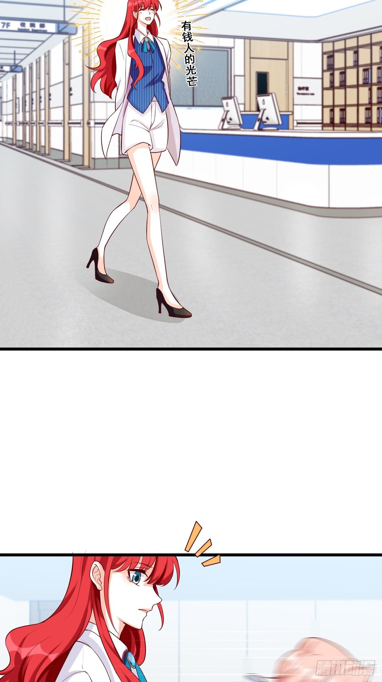 反派女帝来袭！韩漫全集-钱？拿来吧你！无删减无遮挡章节图片 